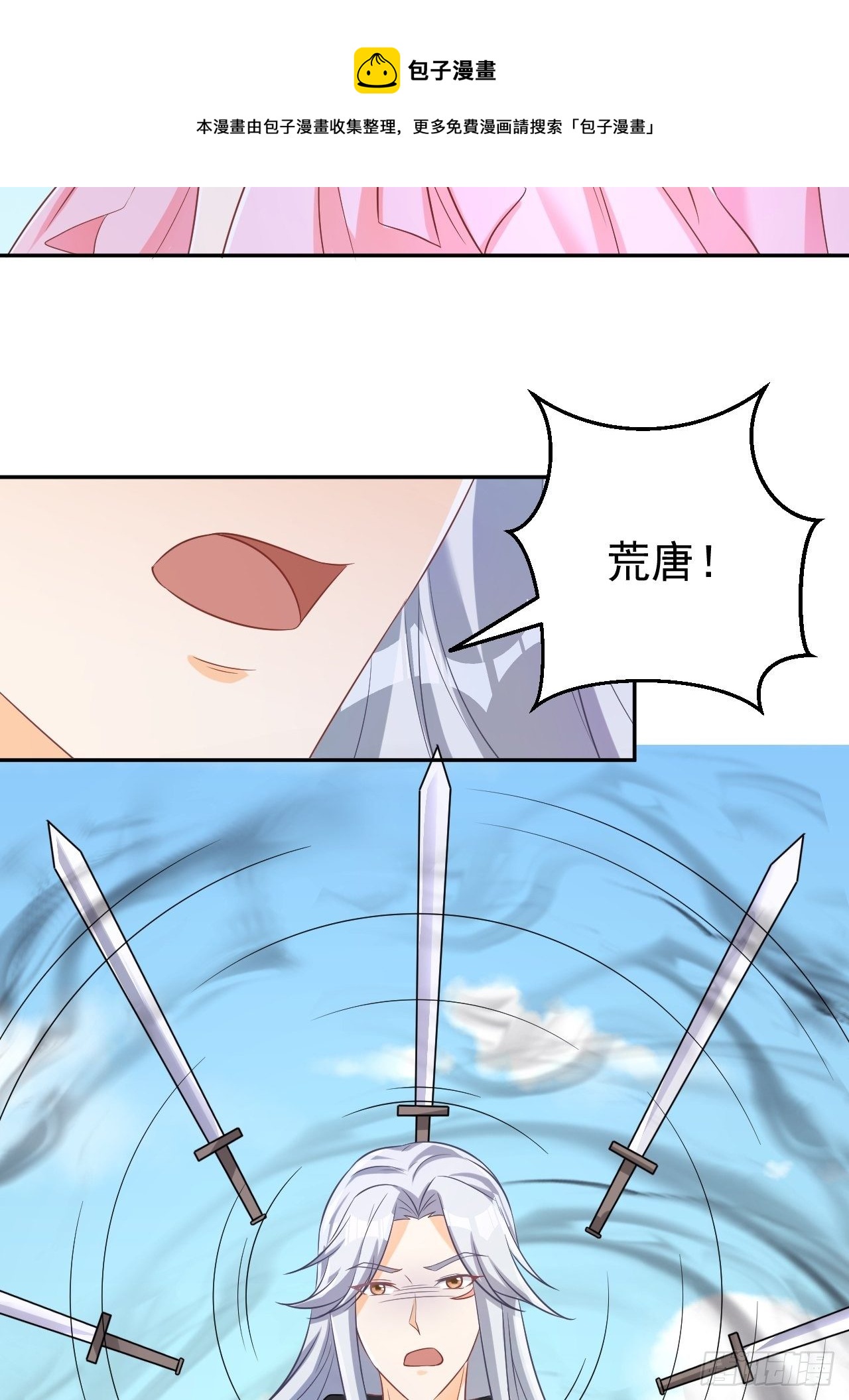 真相(1/2)-第121话