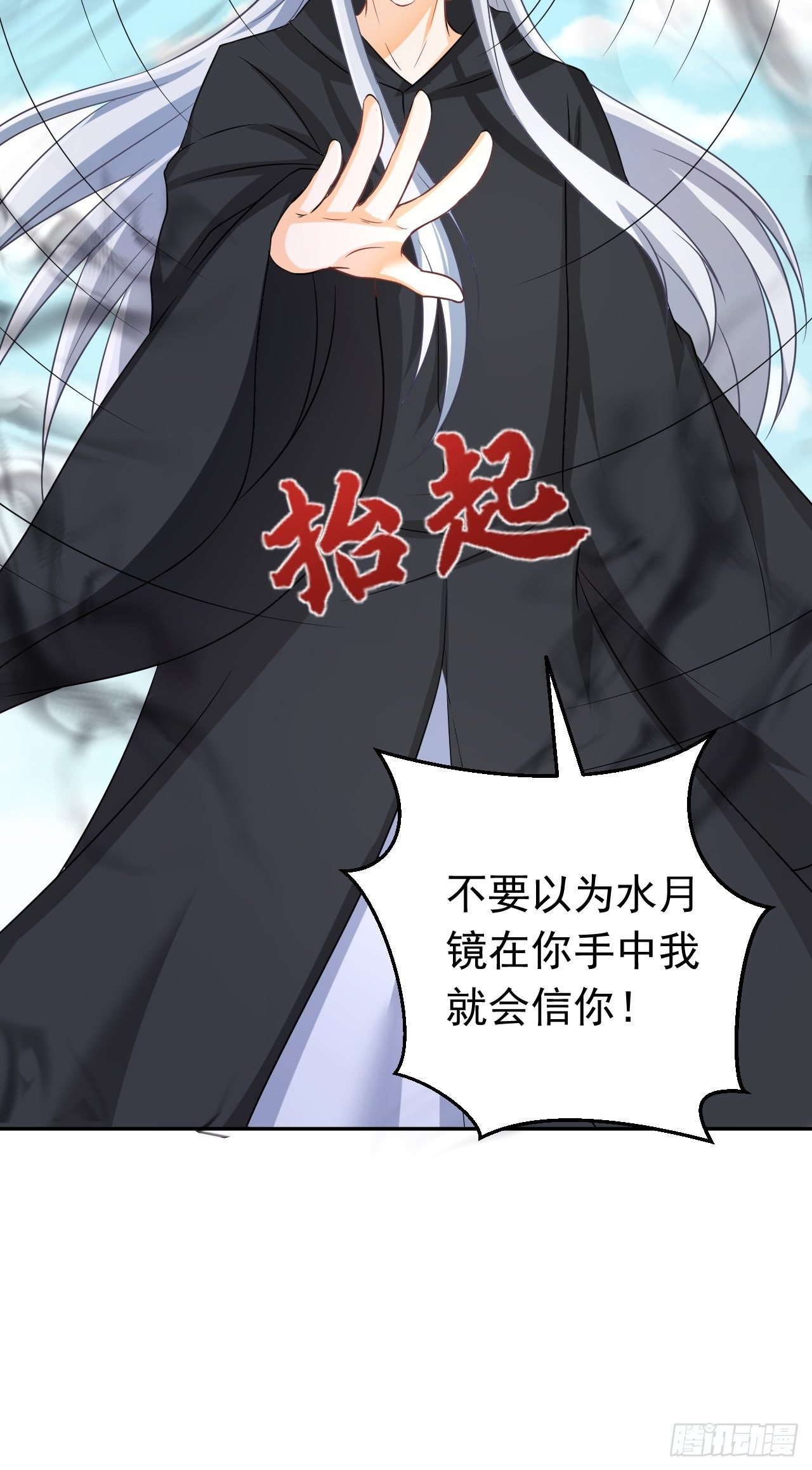 真相(1/2)-第121话