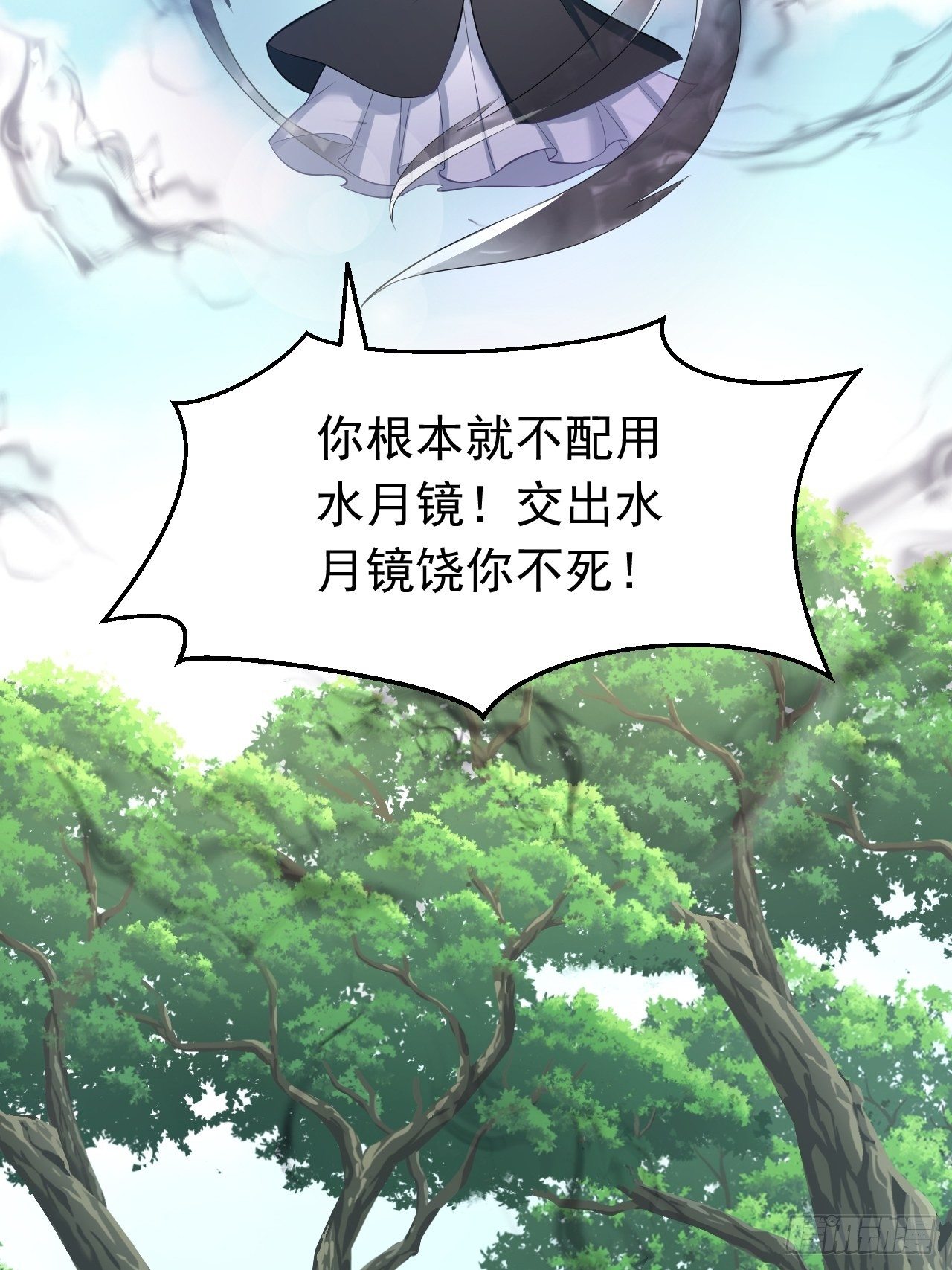 真相(1/2)-第121话