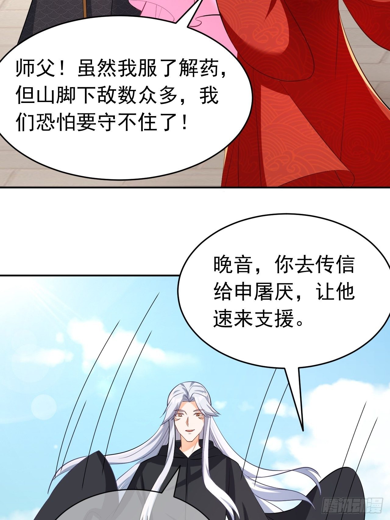 真相(1/2)-第121话