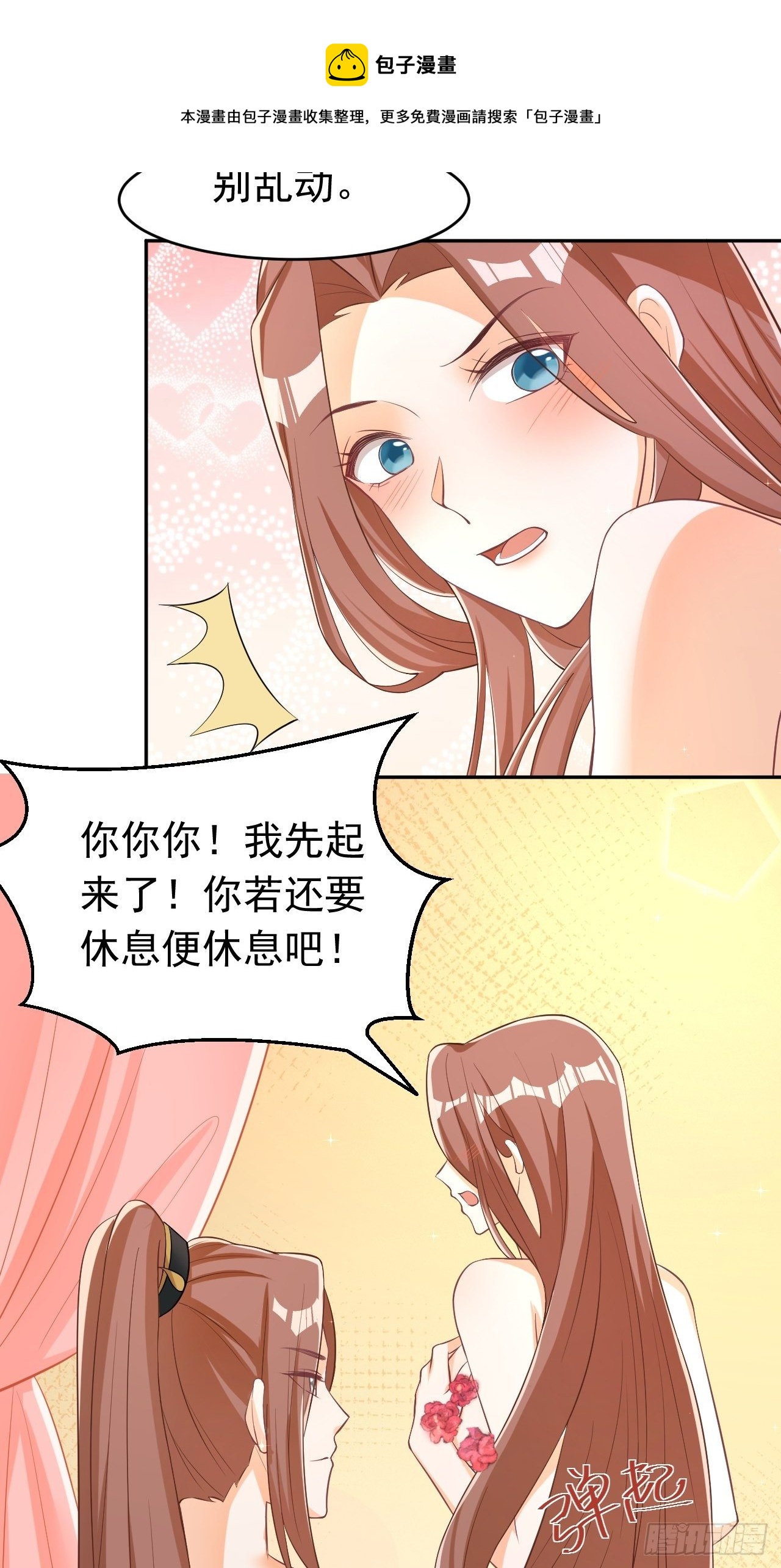 真相(1/2)-第121话