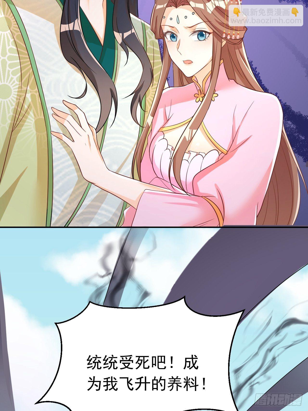 真相(1/2)-第121话