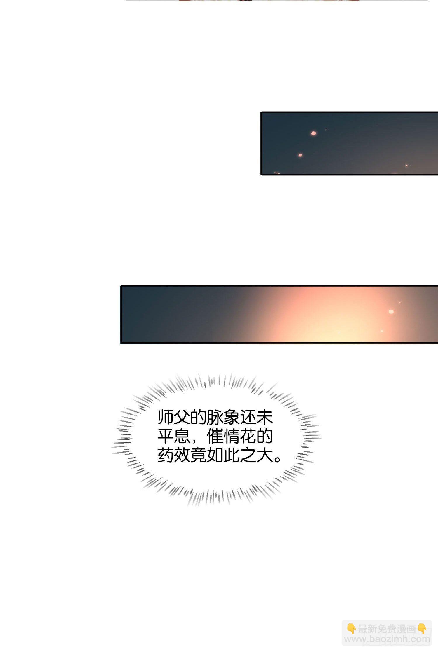 我为刀俎，你为鱼肉-第55话