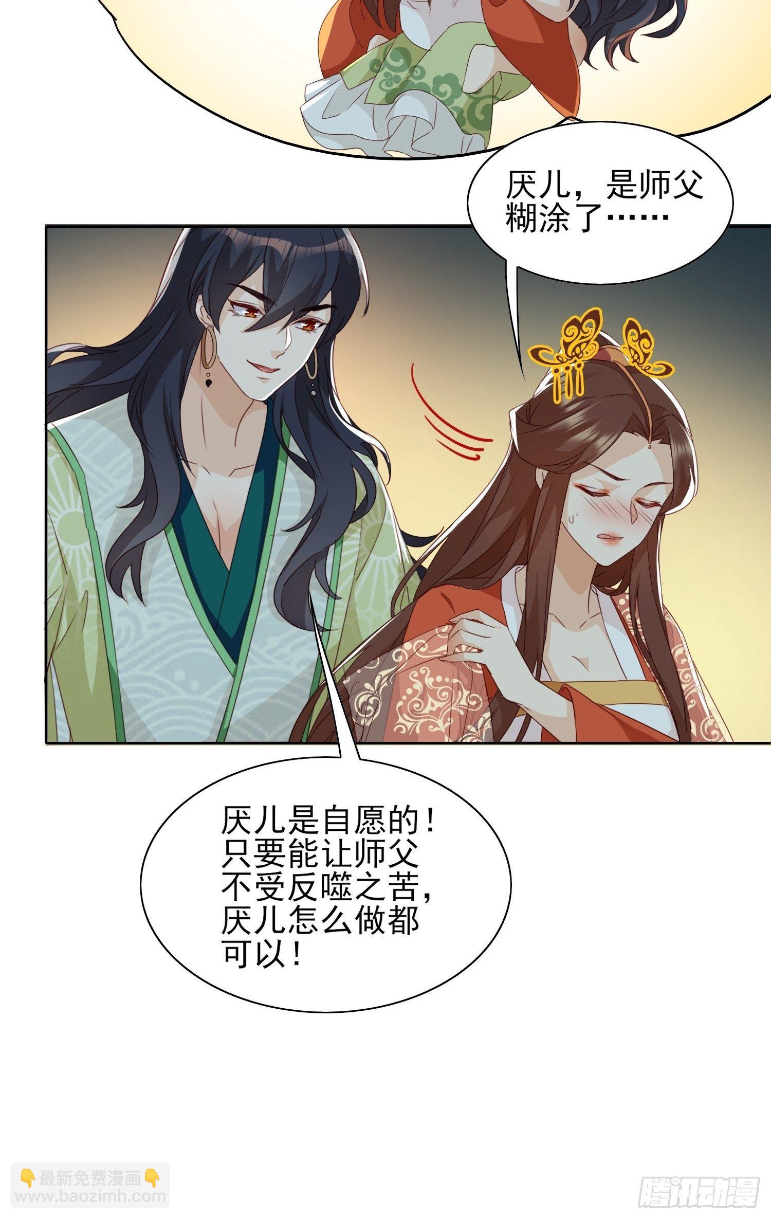 我为刀俎，你为鱼肉-第55话