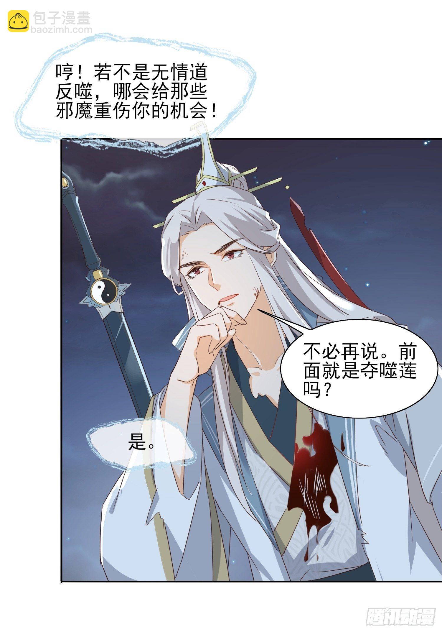 我为刀俎，你为鱼肉-第55话