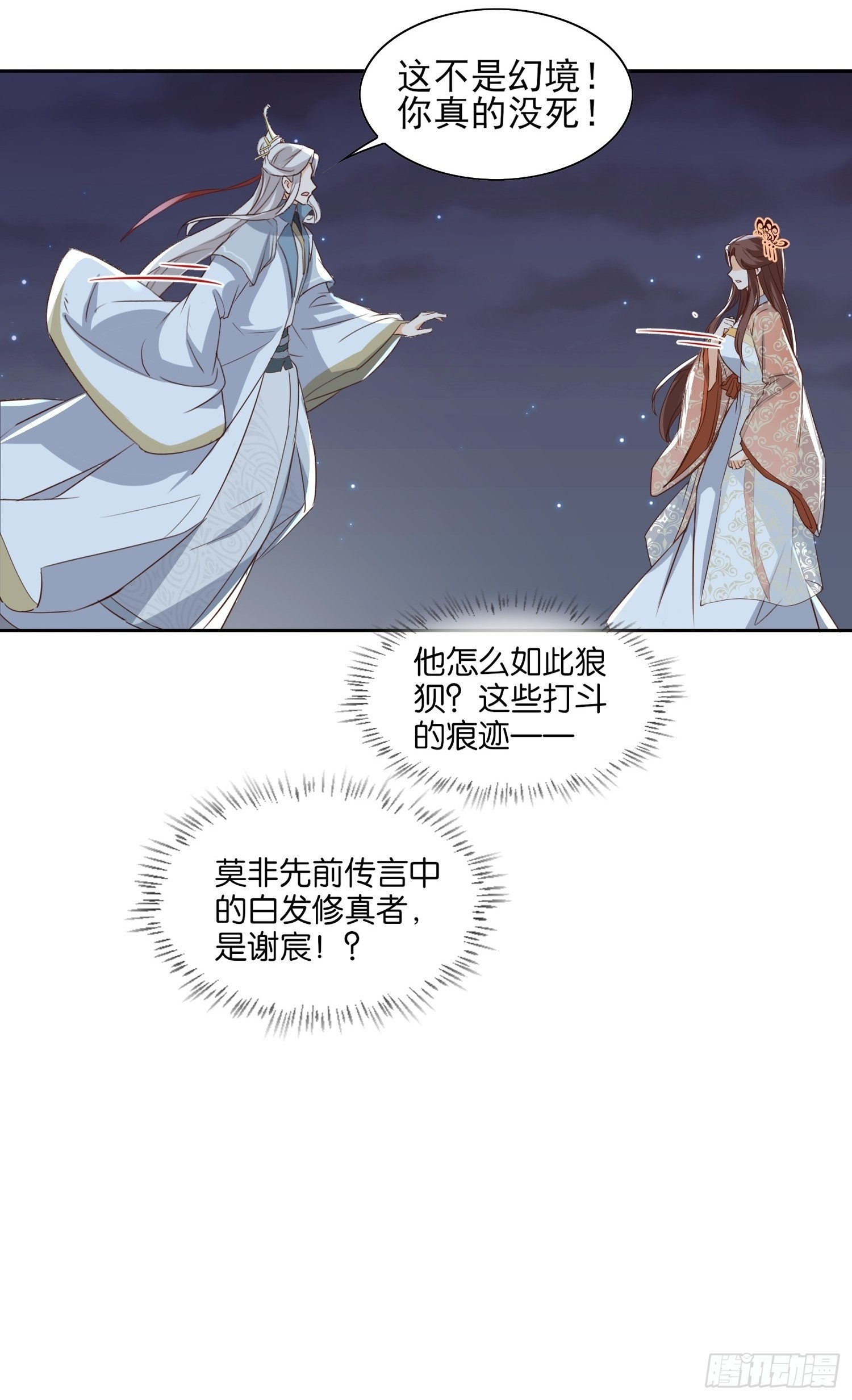 我为刀俎，你为鱼肉-第55话