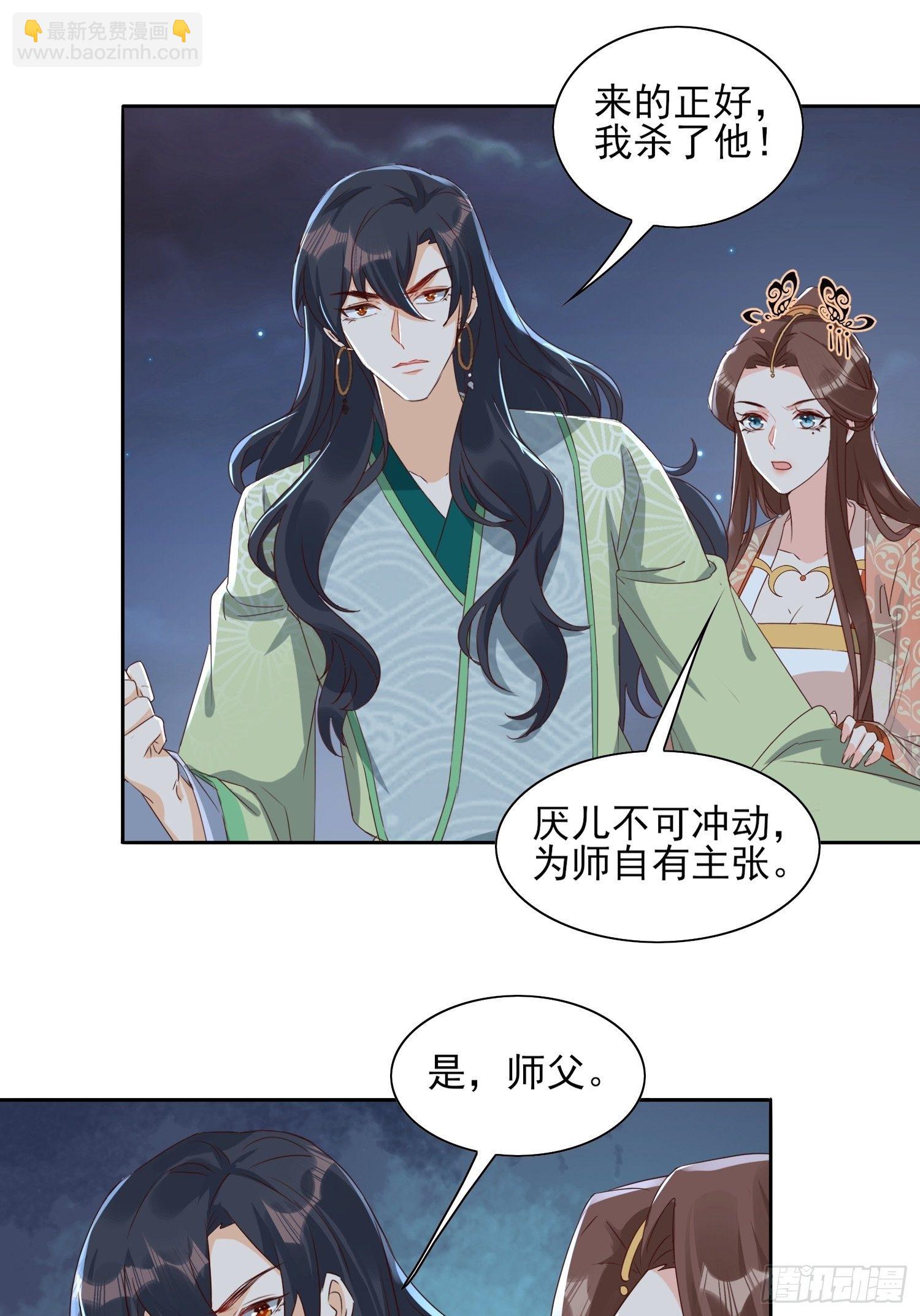 我为刀俎，你为鱼肉-第55话