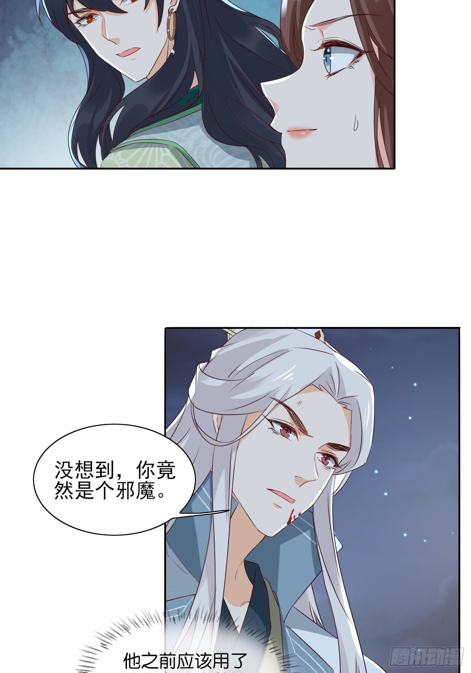 我为刀俎，你为鱼肉-第55话