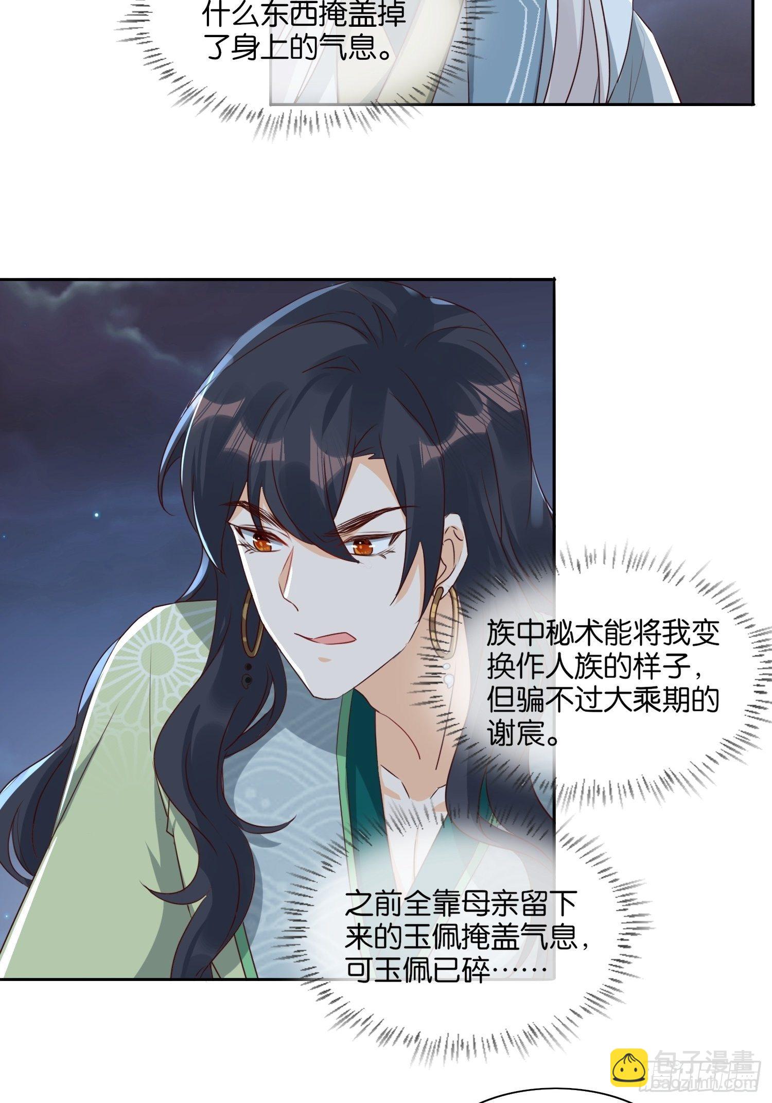 我为刀俎，你为鱼肉-第55话