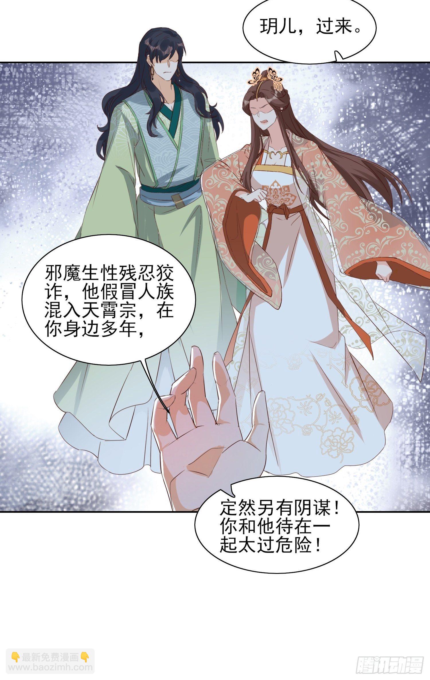 我为刀俎，你为鱼肉-第55话