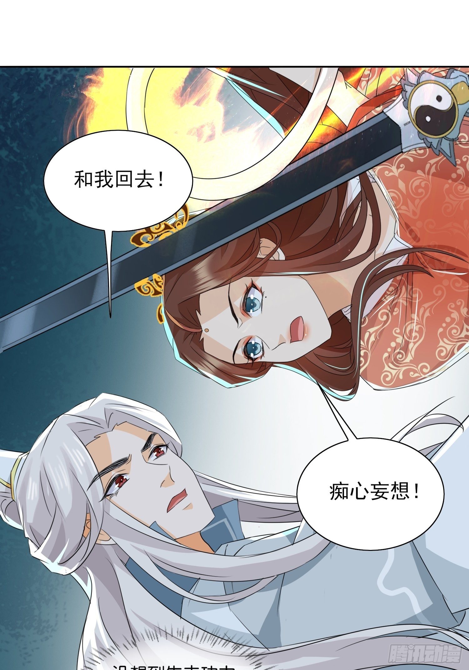 我为刀俎，你为鱼肉-第55话