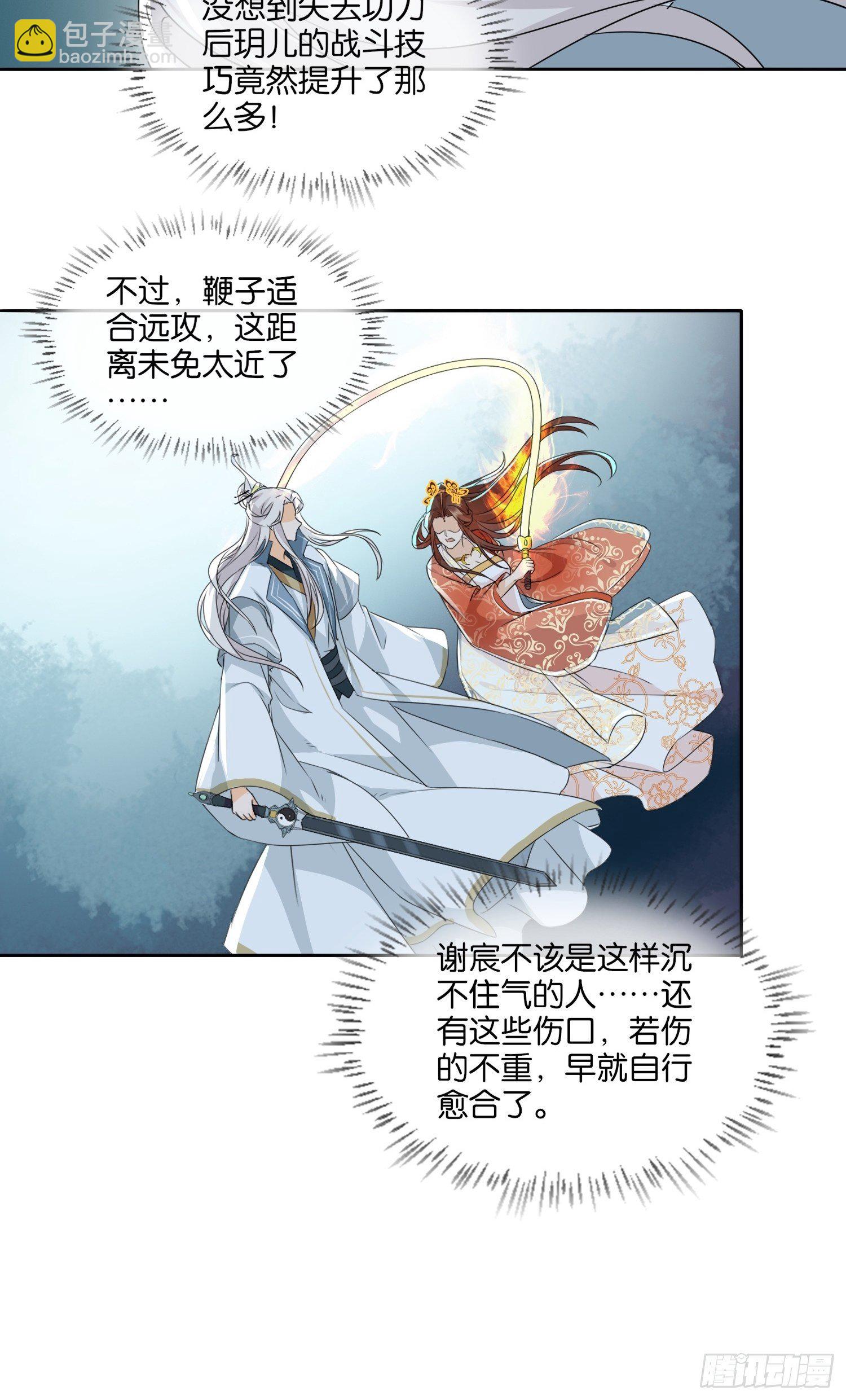 我为刀俎，你为鱼肉-第55话