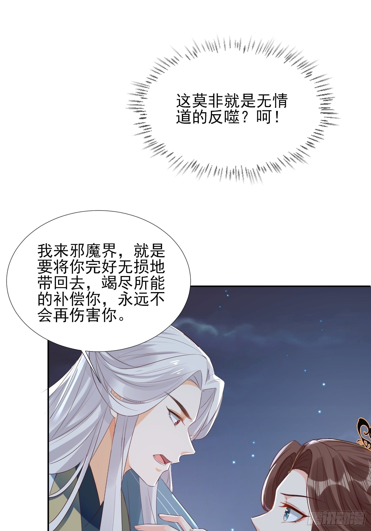 我为刀俎，你为鱼肉-第55话