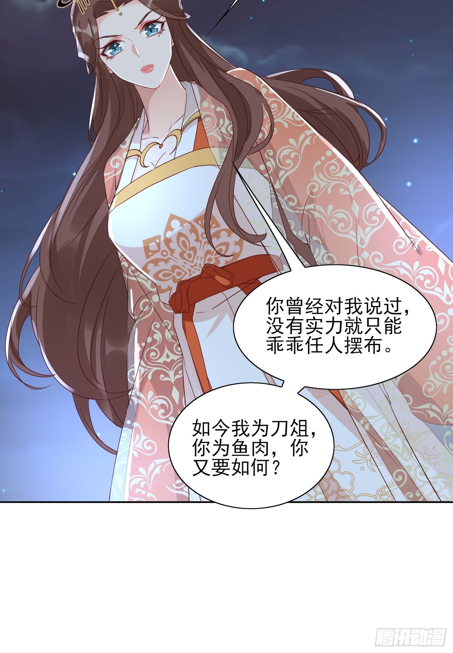 我为刀俎，你为鱼肉-第55话