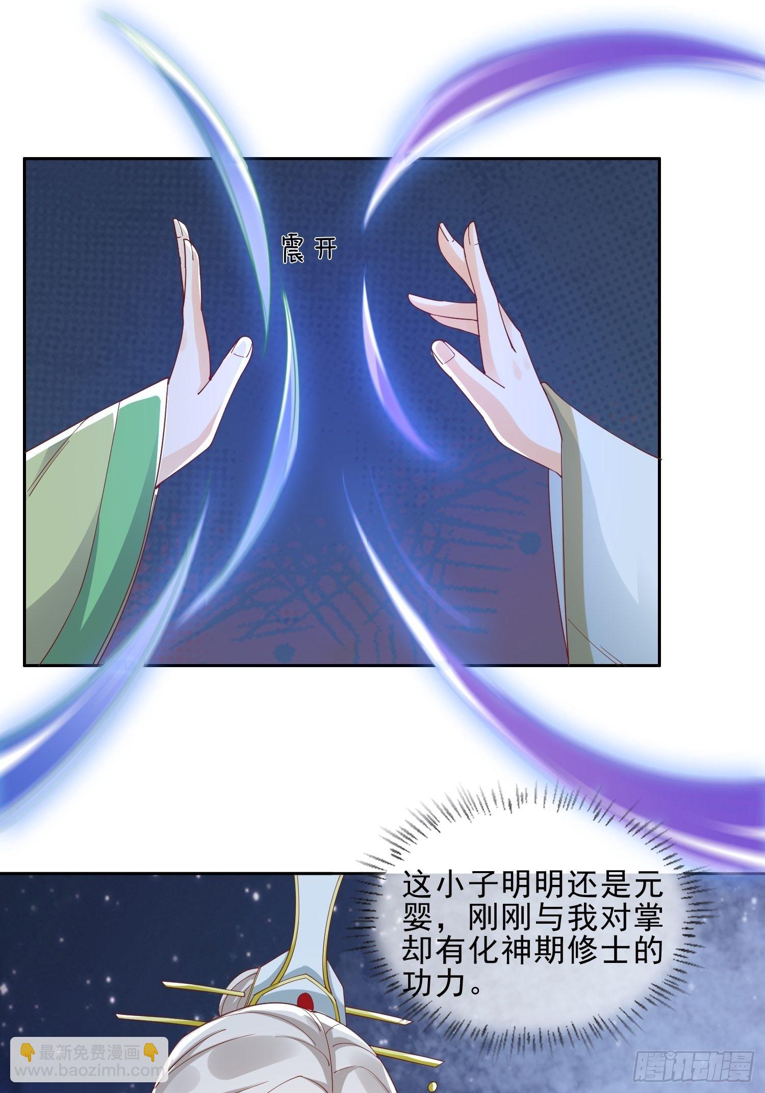 解除反噬(1/2)-第57话