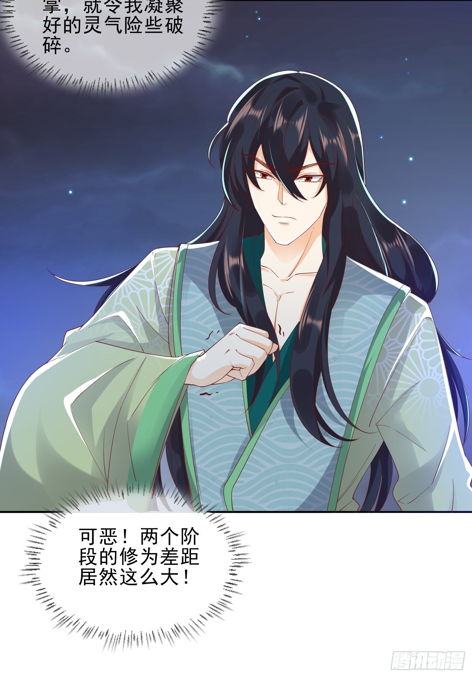 解除反噬(1/2)-第57话