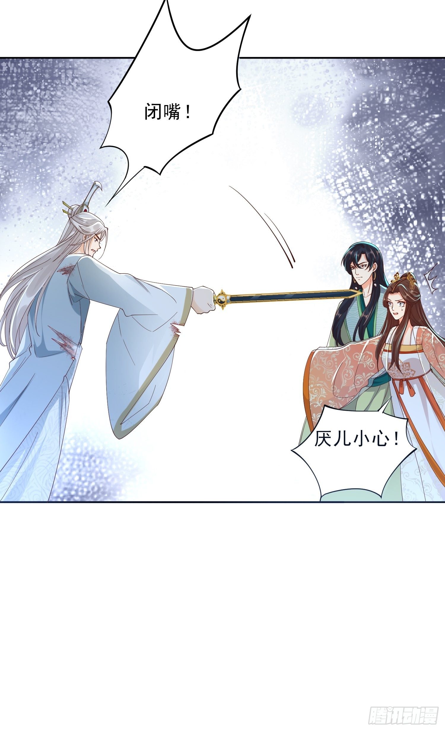 解除反噬(1/2)-第57话