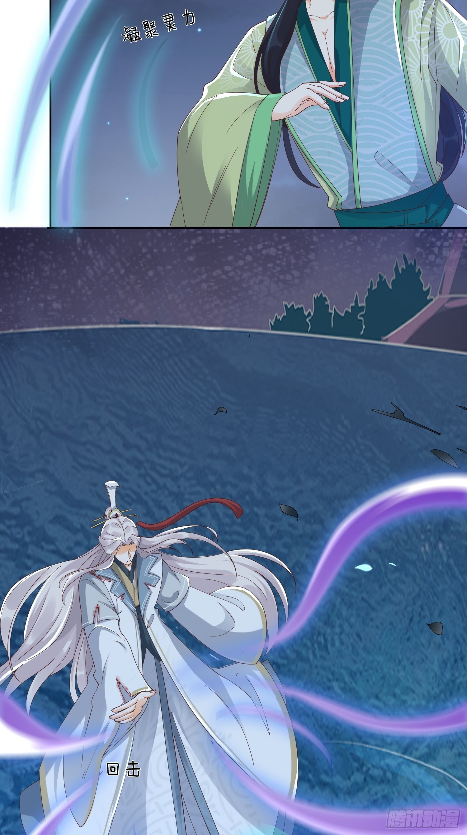 解除反噬(1/2)-第57话