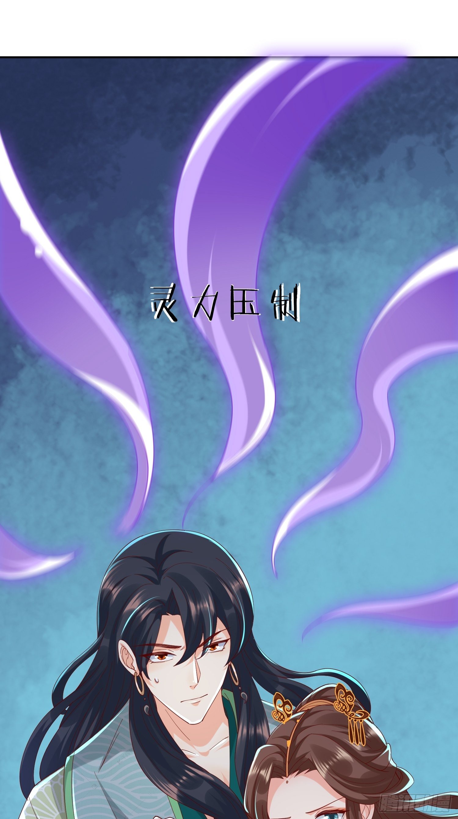 解除反噬(1/2)-第57话