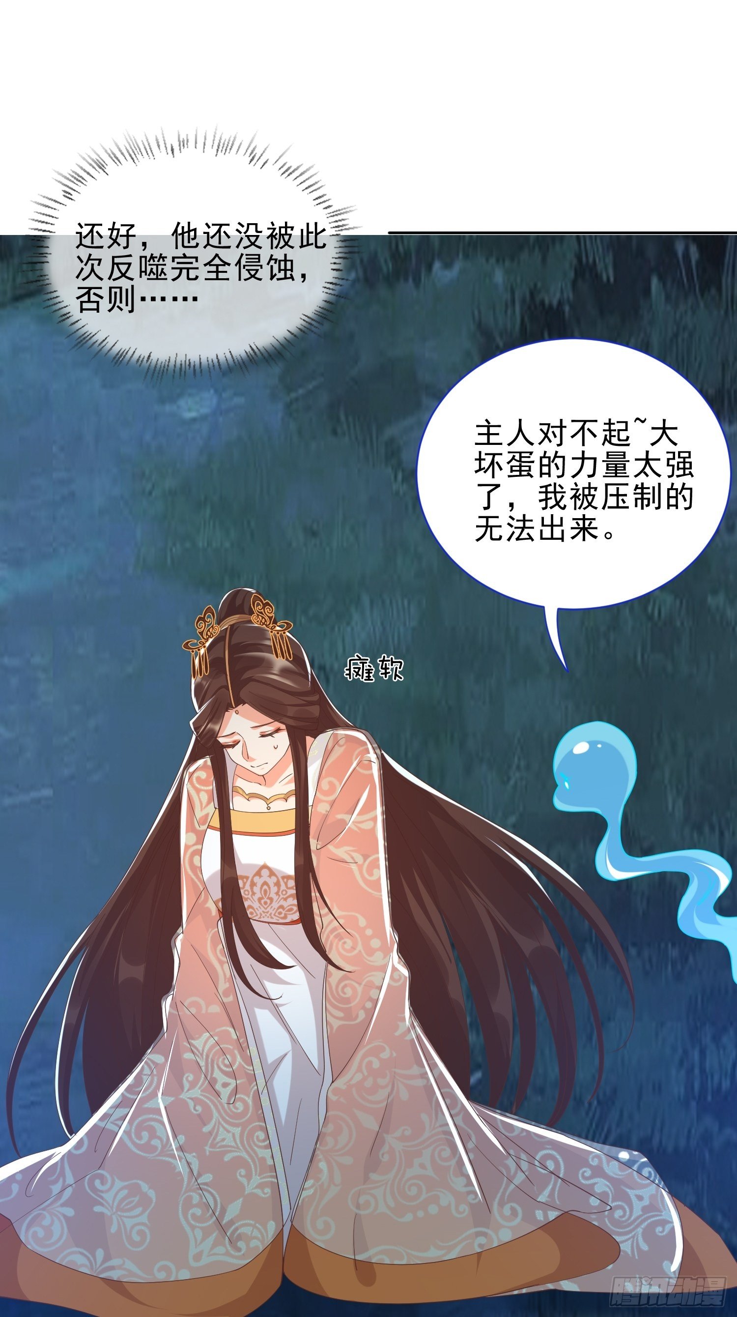 解除反噬(1/2)-第57话