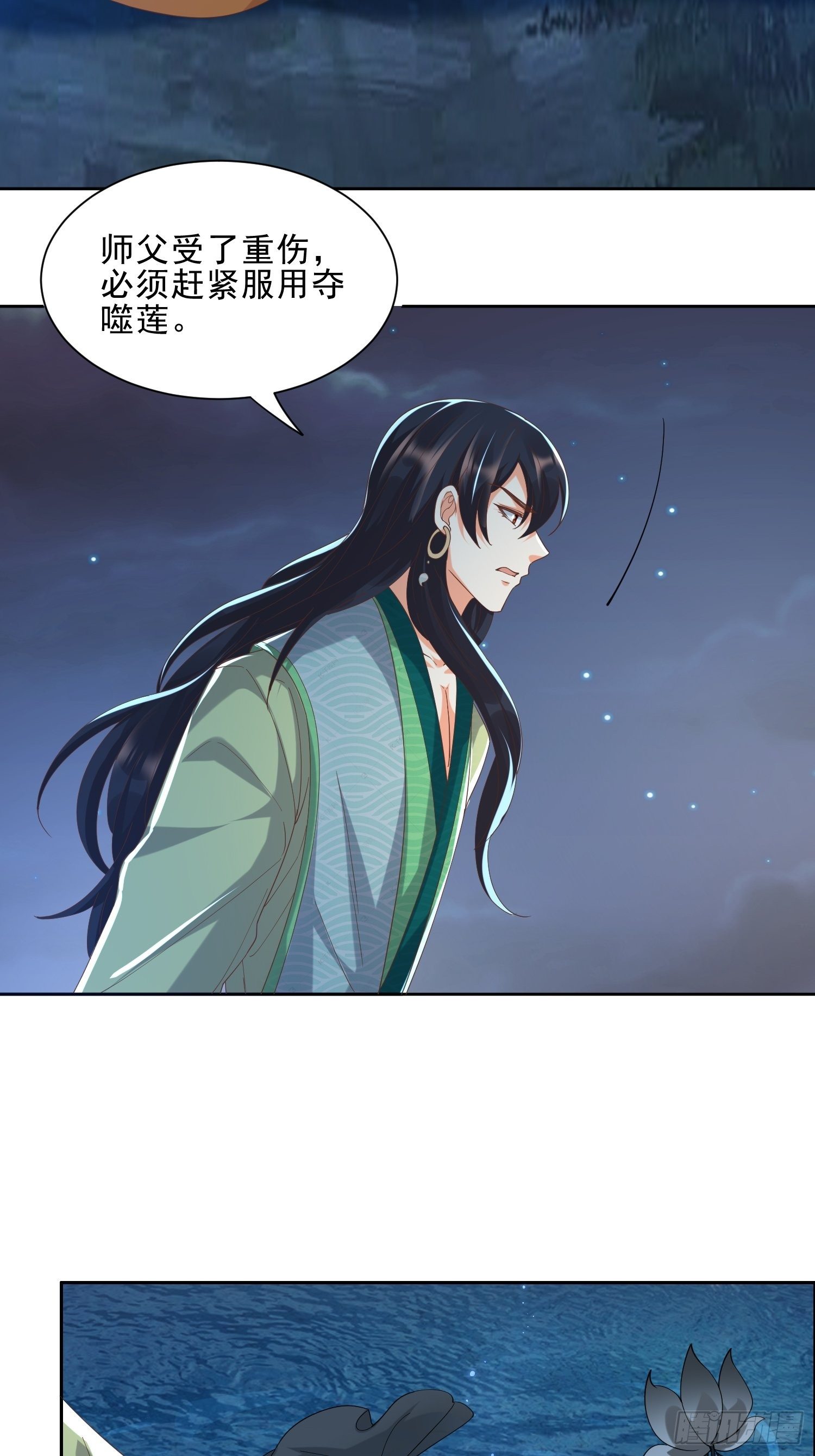 解除反噬(1/2)-第57话