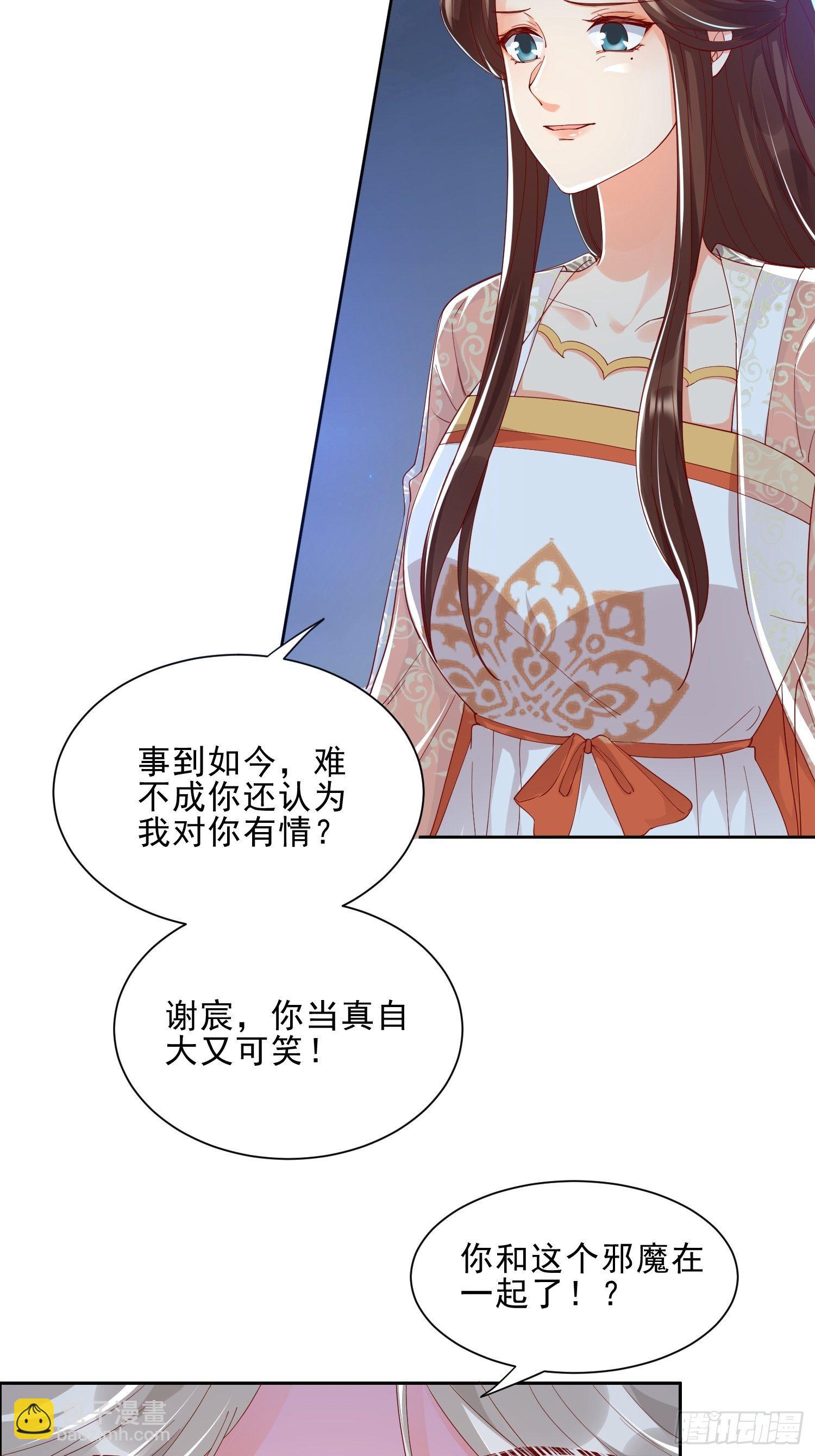 解除反噬(1/2)-第57话