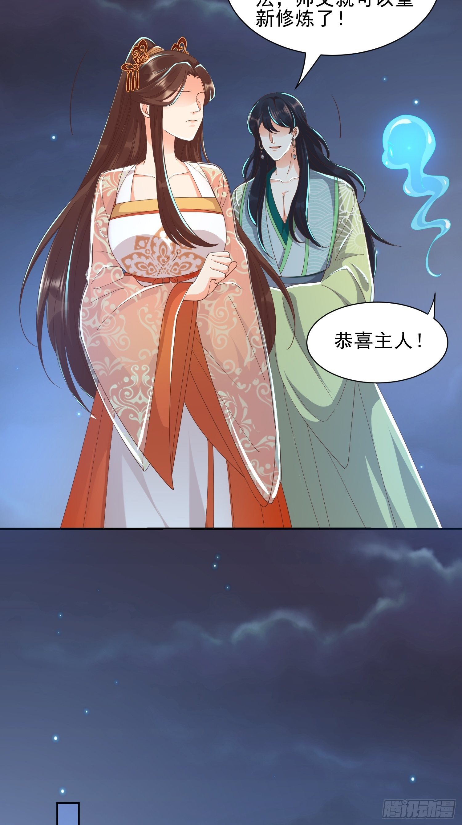 解除反噬(1/2)-第57话