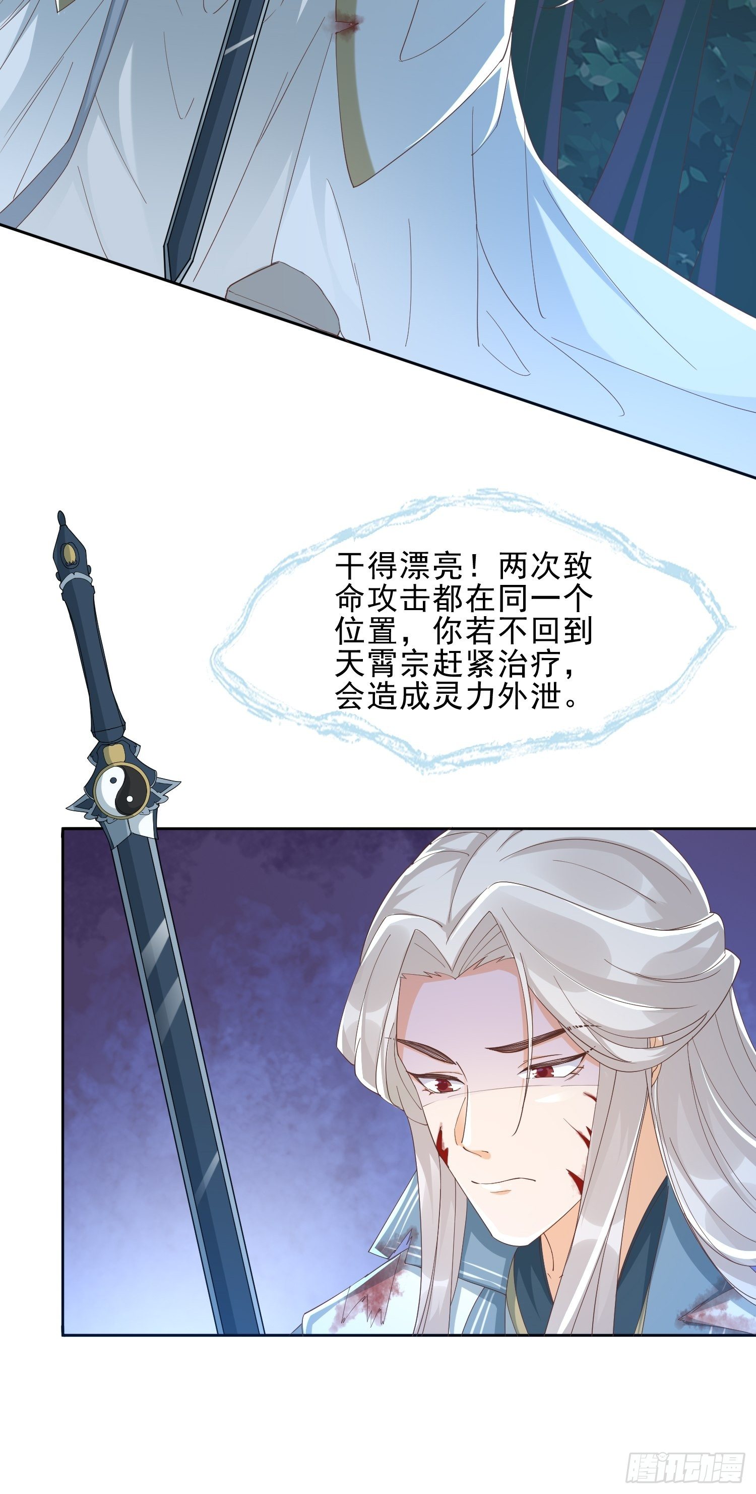 解除反噬(1/2)-第57话