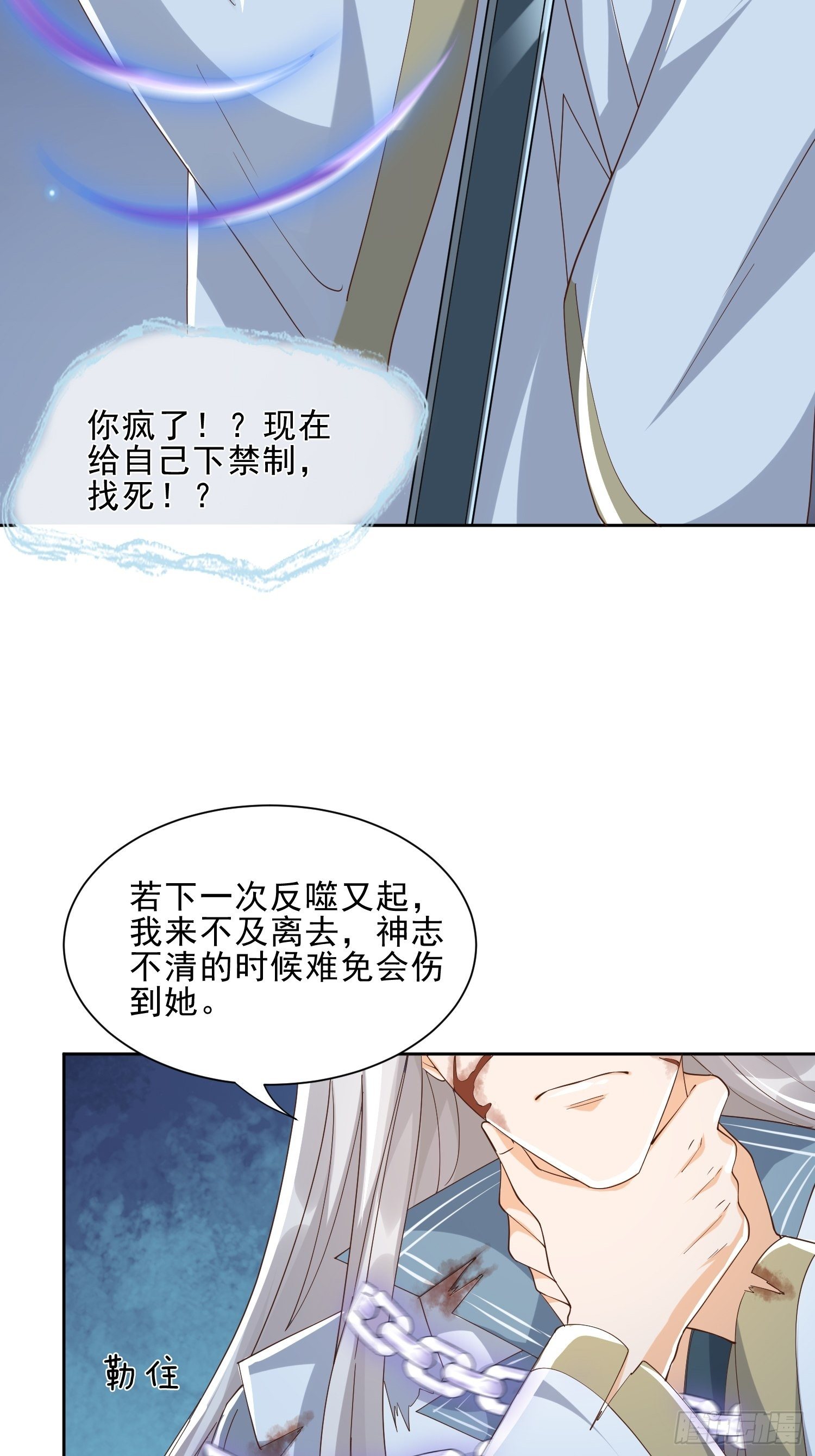 解除反噬(1/2)-第57话