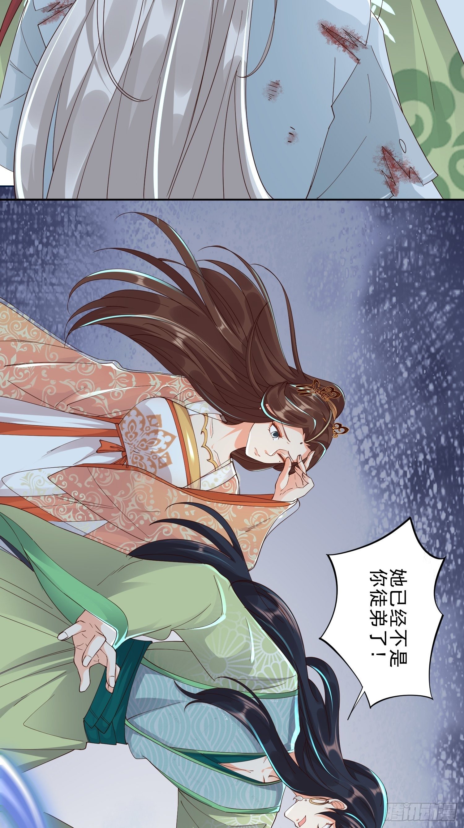 解除反噬(1/2)-第57话