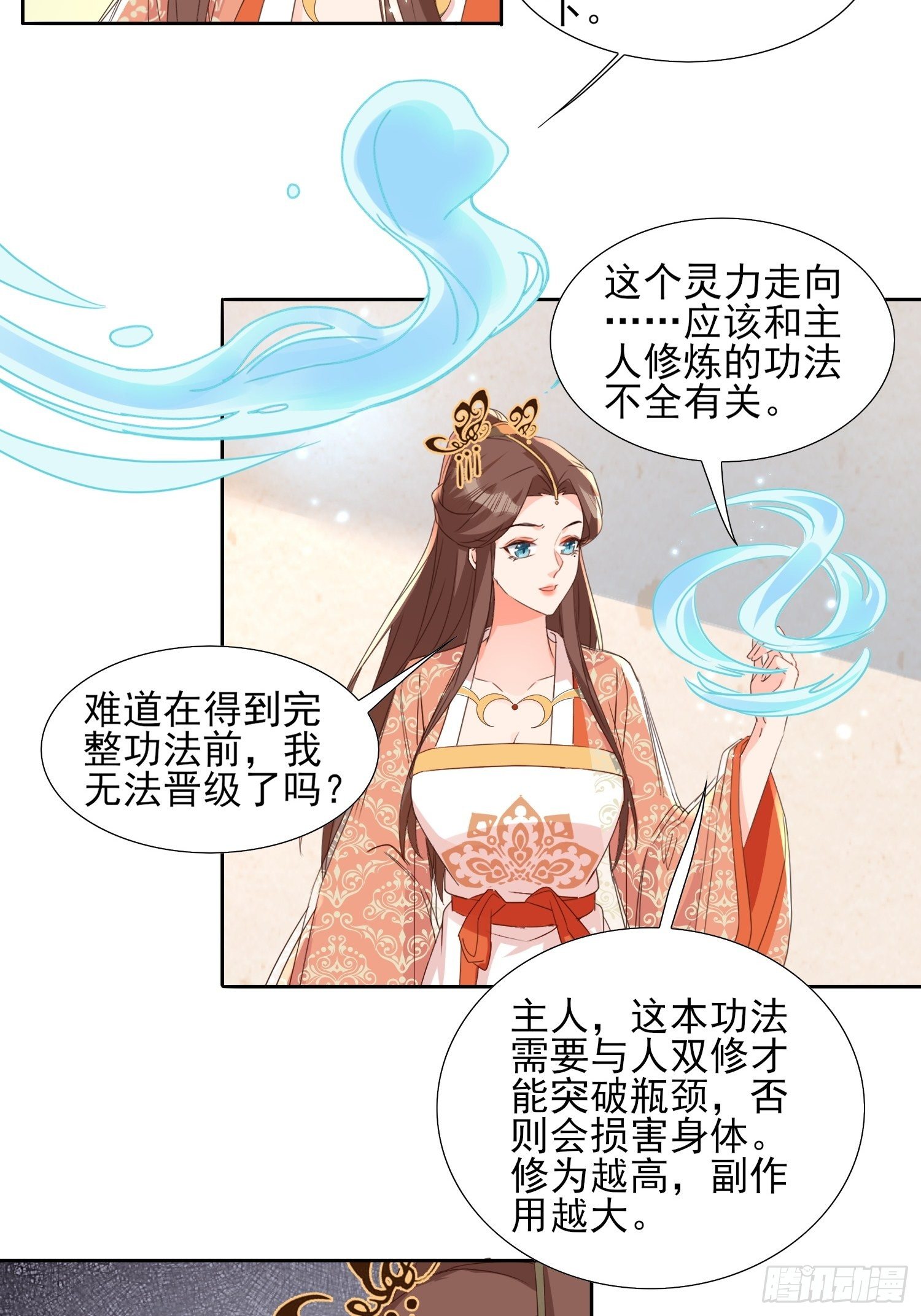 合作与反目-第59话