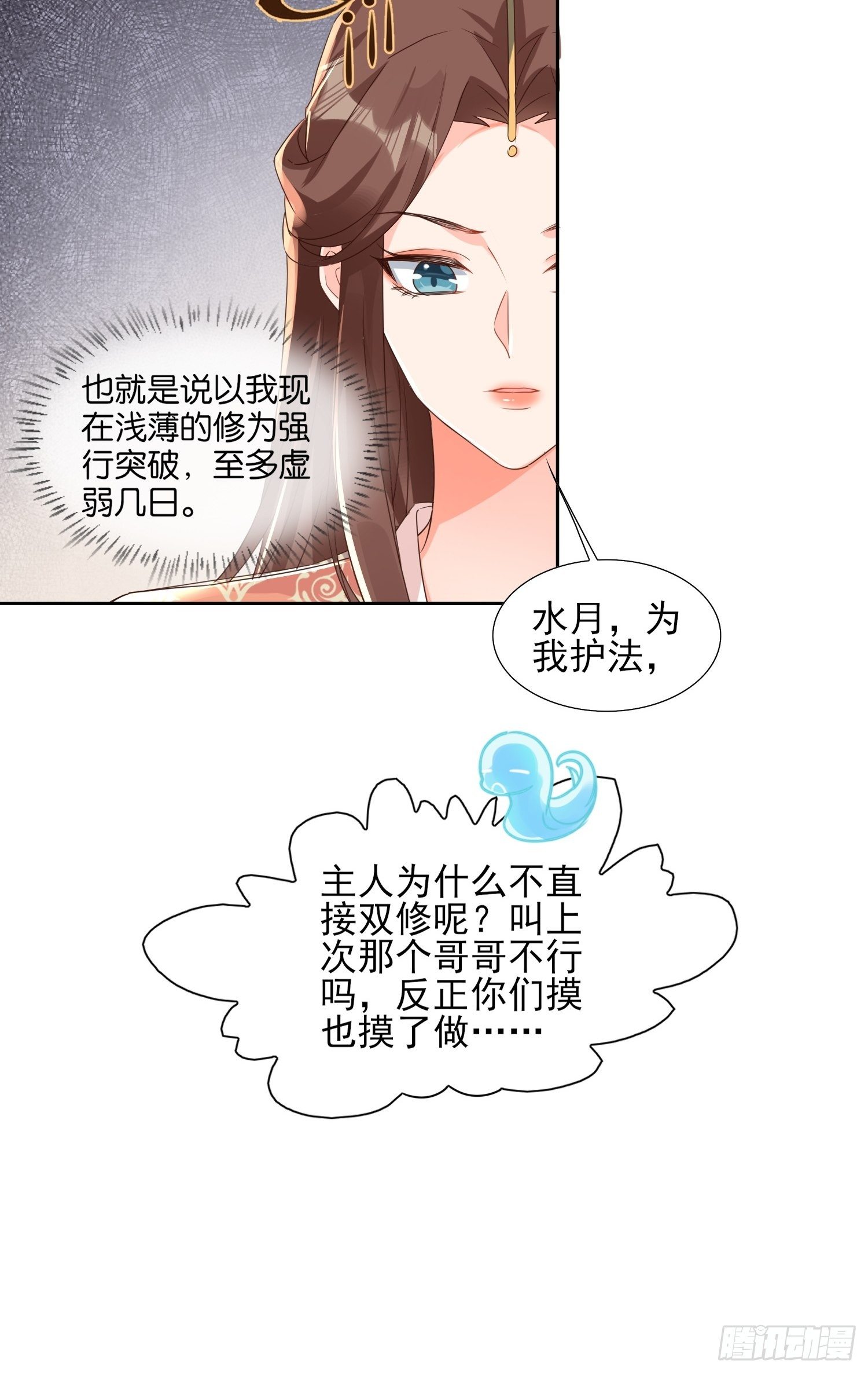 合作与反目-第59话