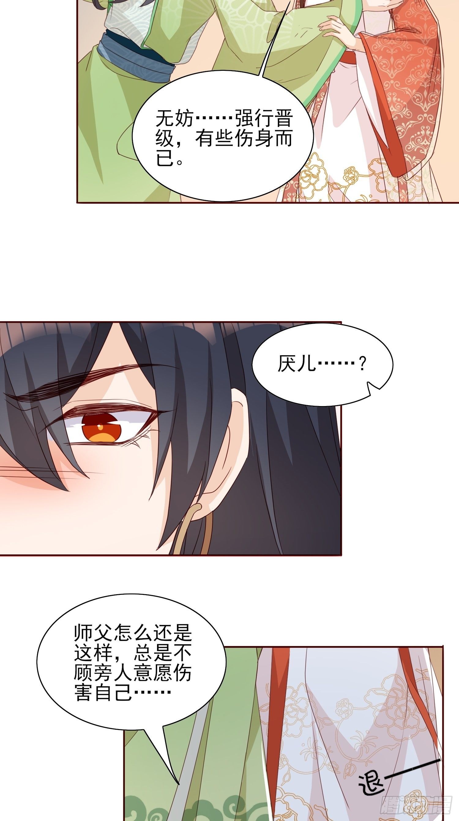 合作与反目-第59话