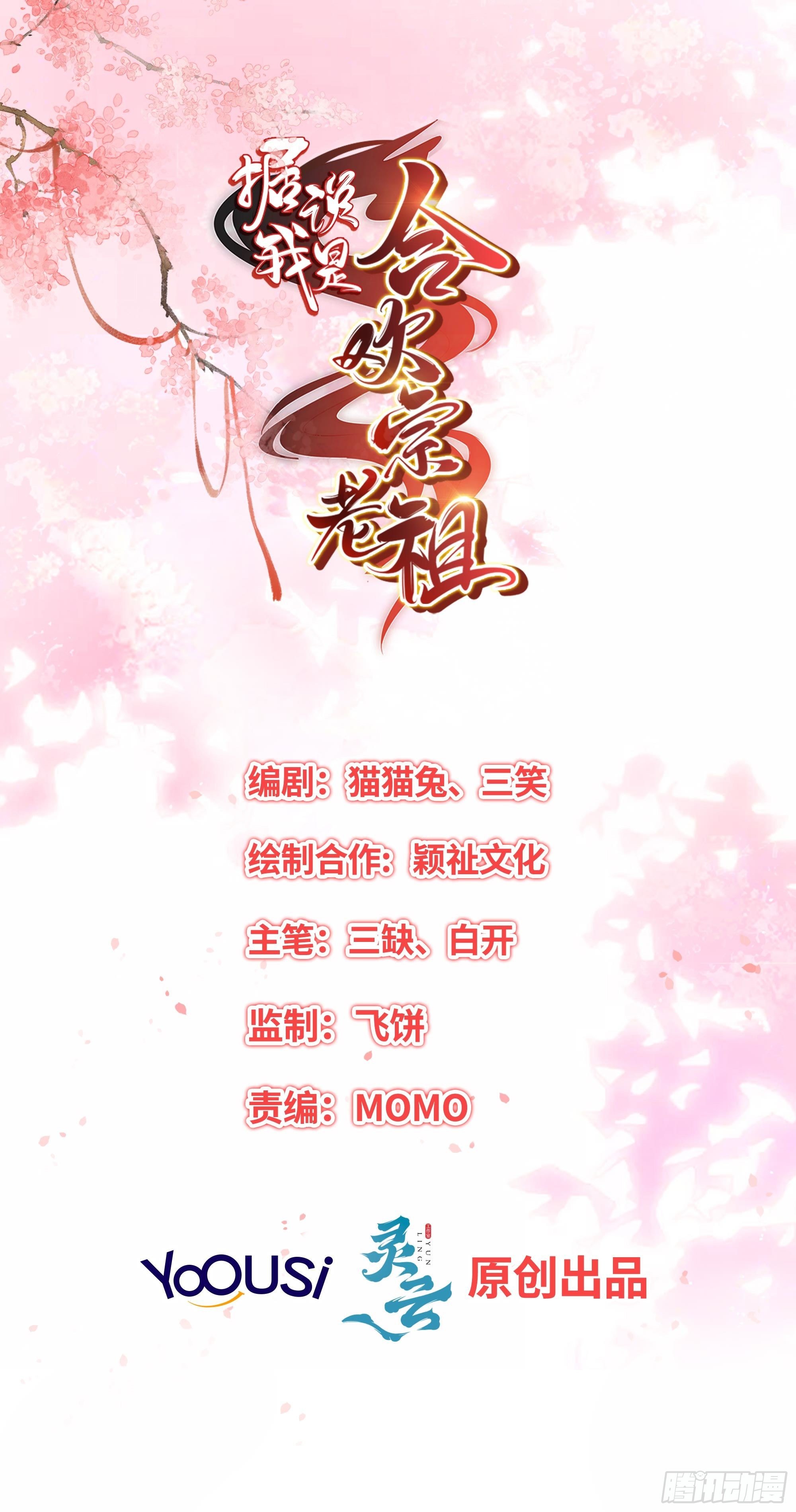 合作与反目-第59话