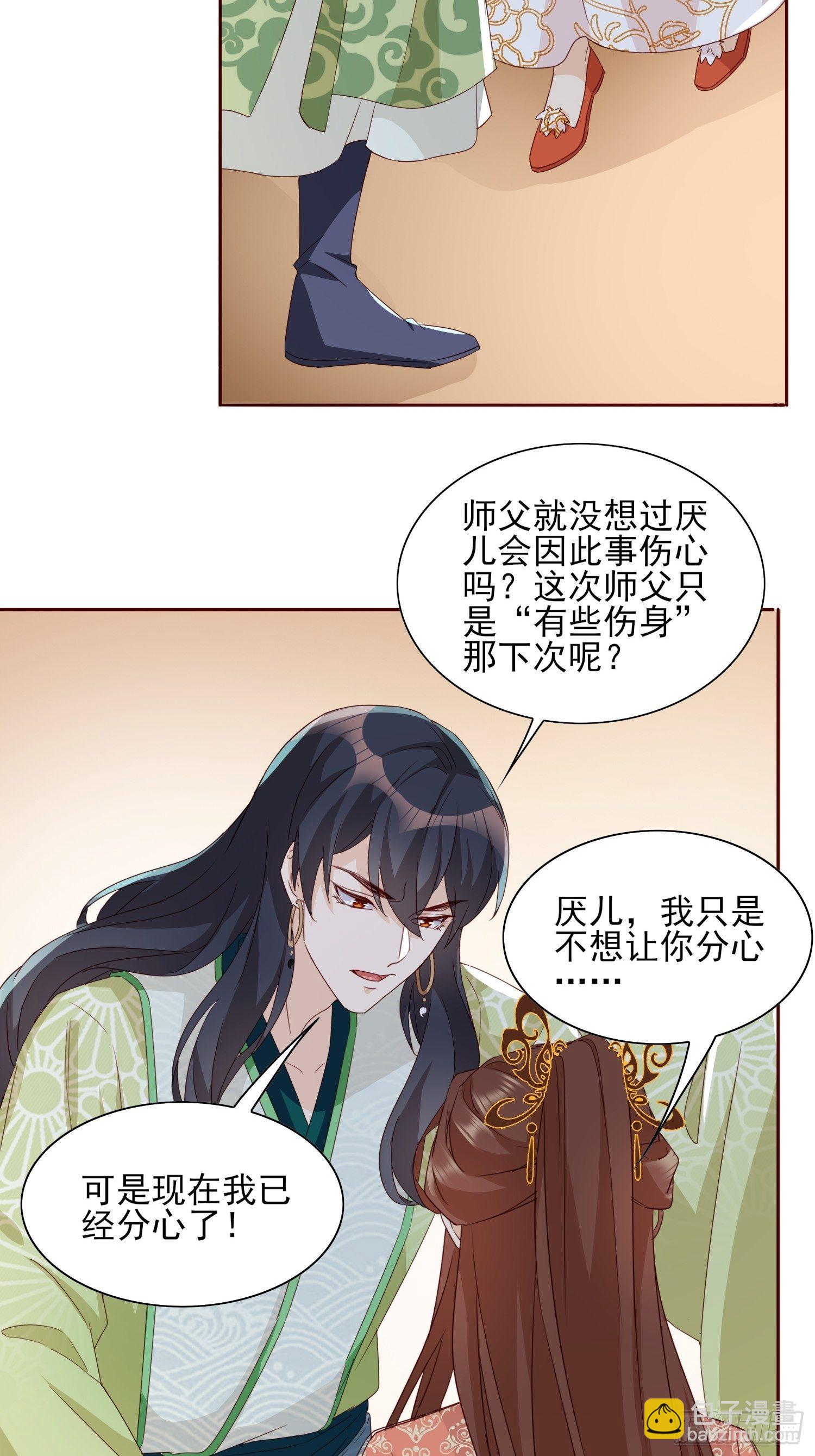 合作与反目-第59话