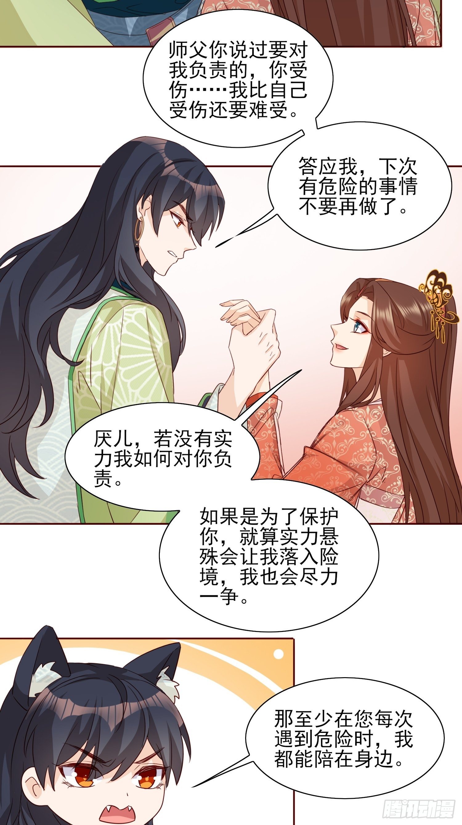 合作与反目-第59话