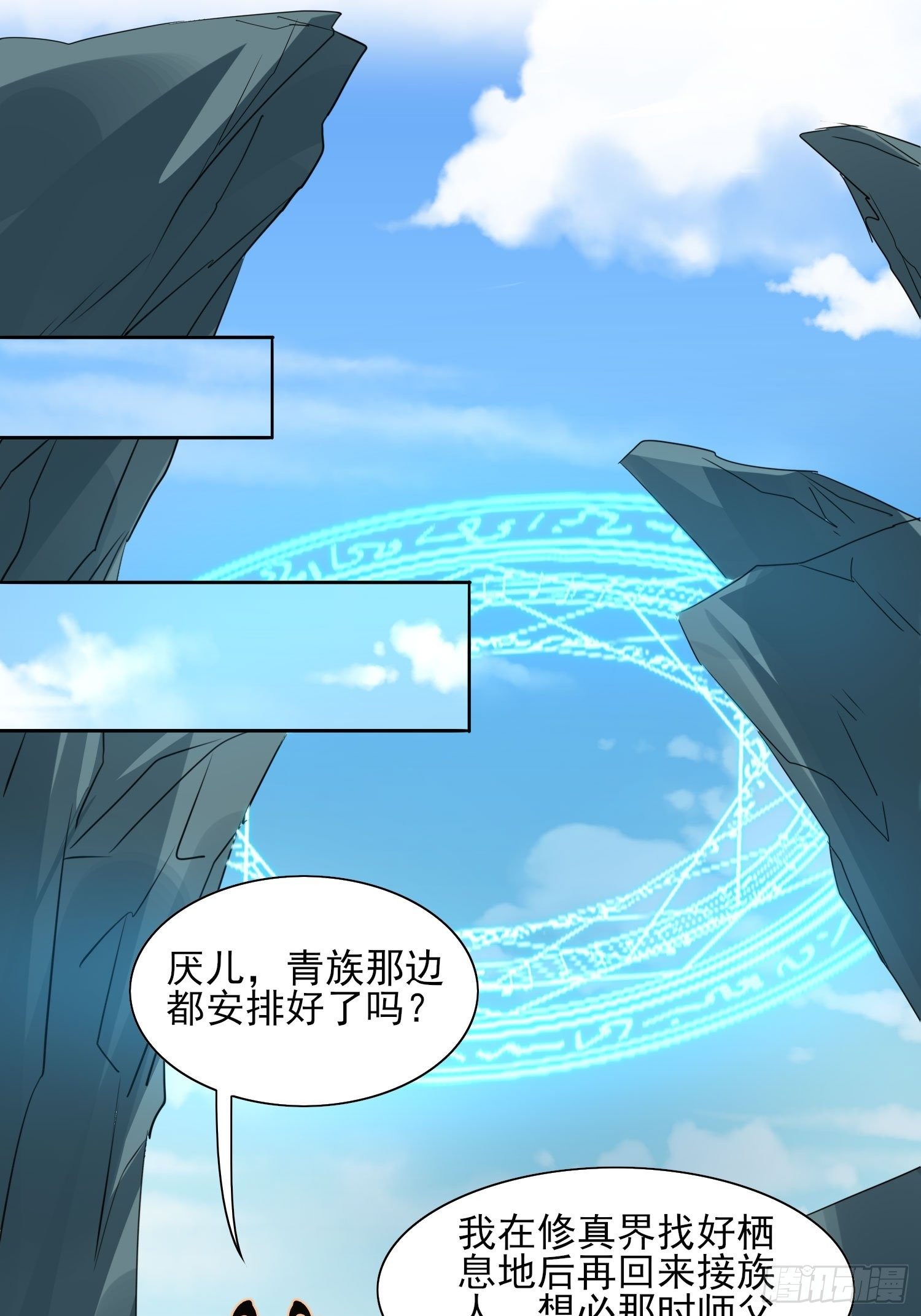 合作与反目-第59话