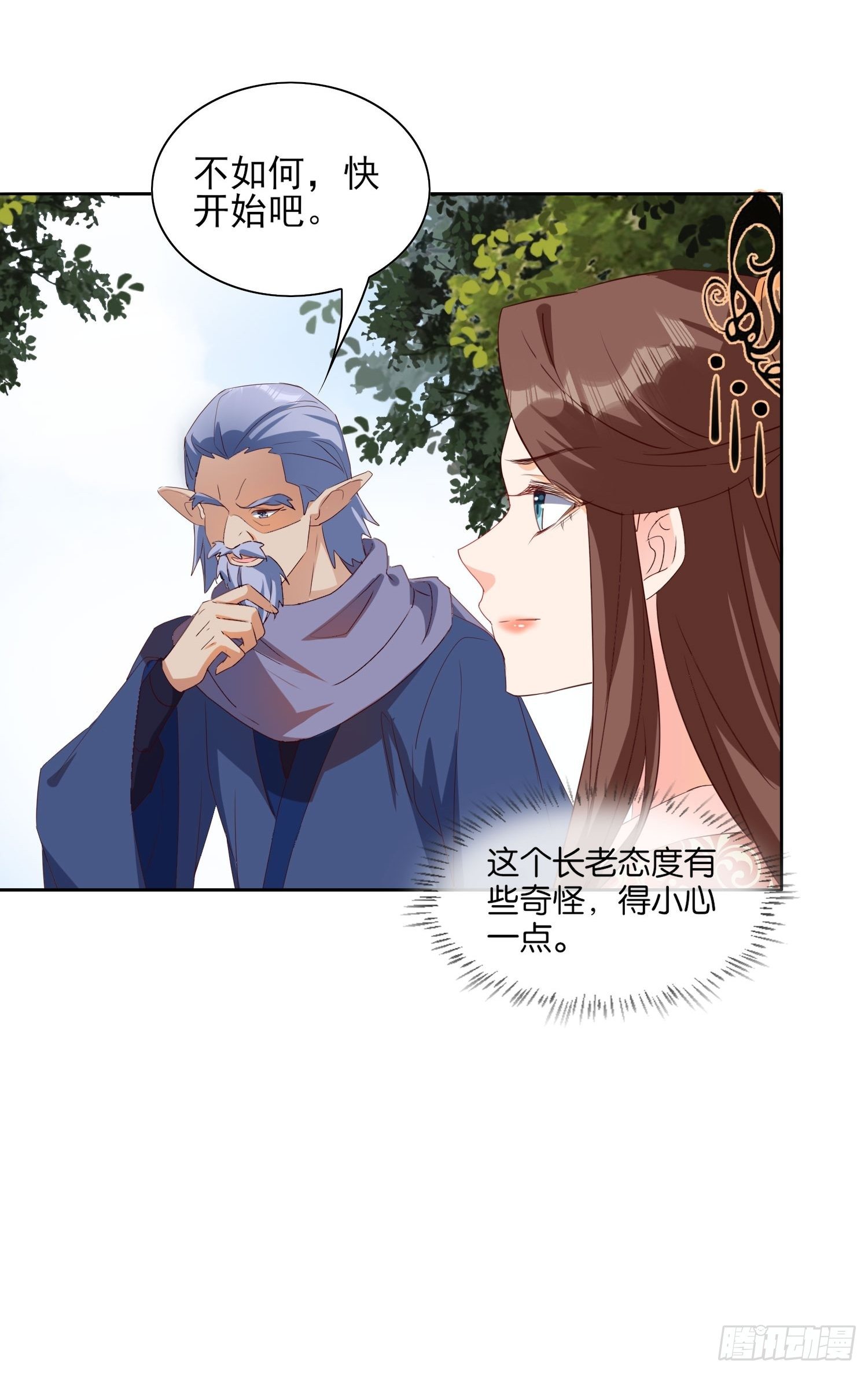 合作与反目-第59话