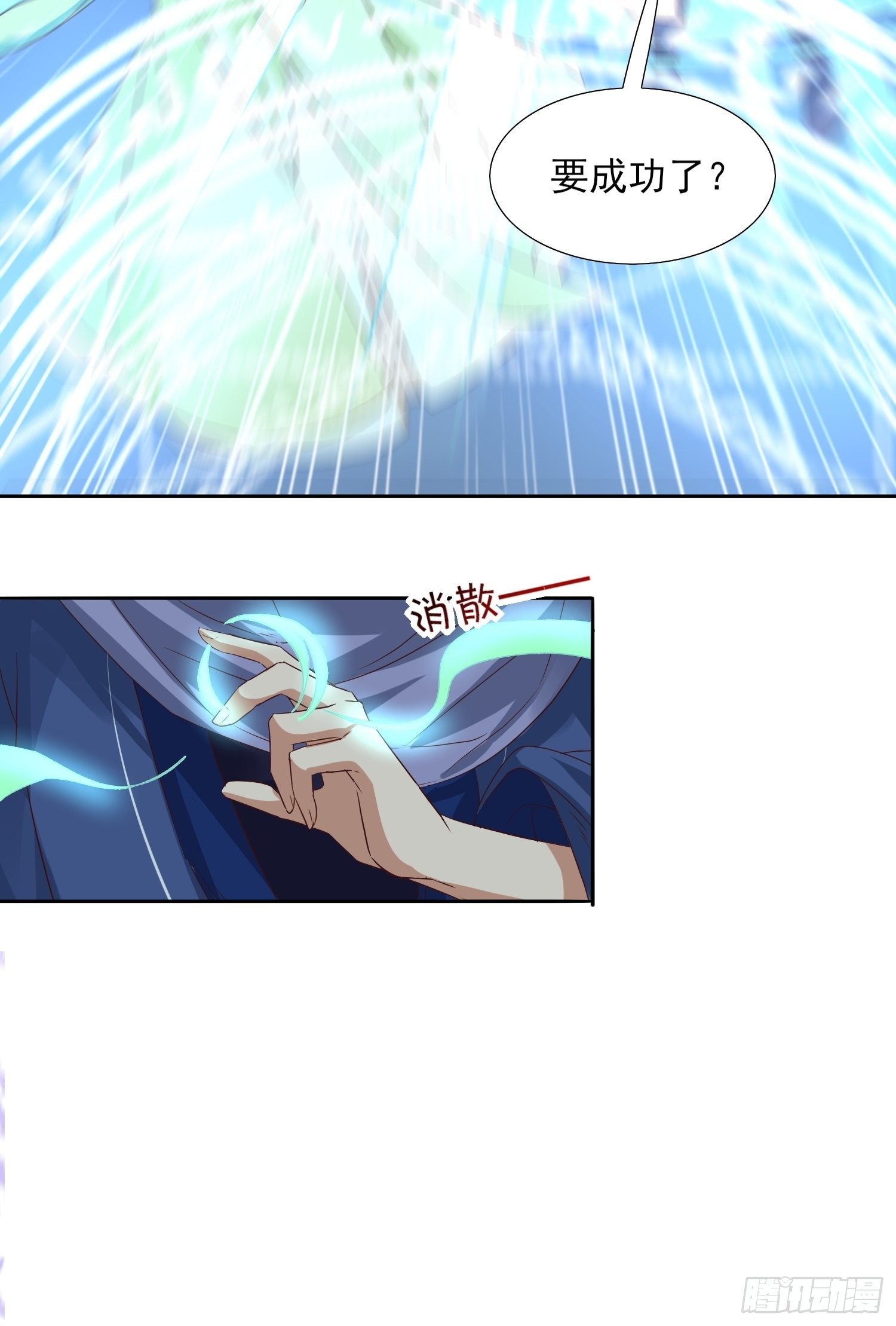 合作与反目-第59话