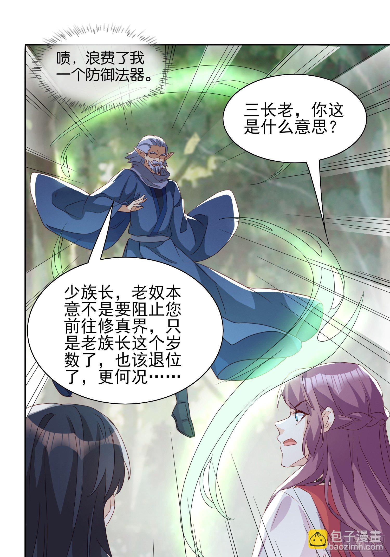 合作与反目-第59话