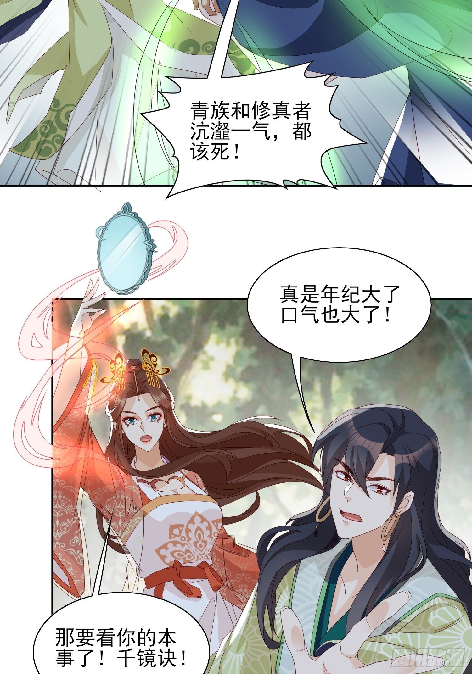 合作与反目-第59话