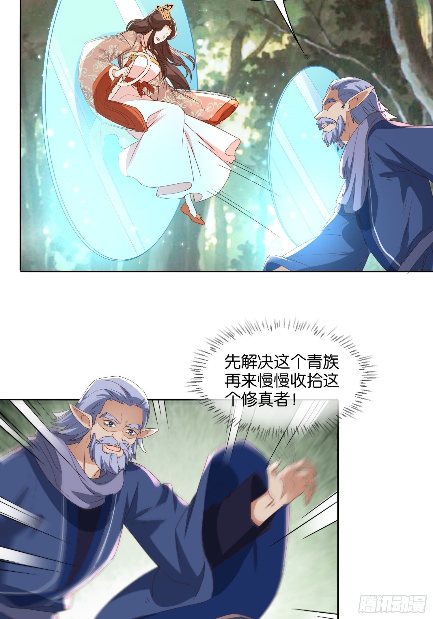 合作与反目-第59话