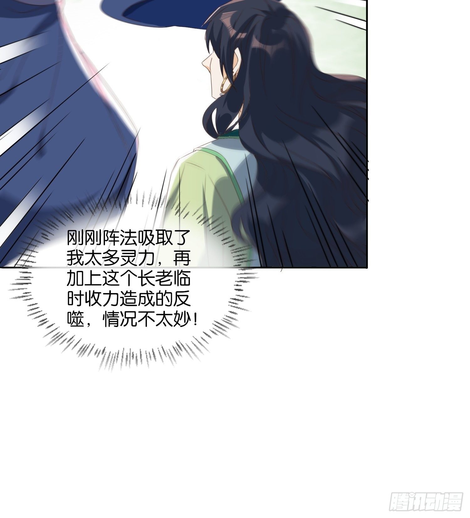 合作与反目-第59话