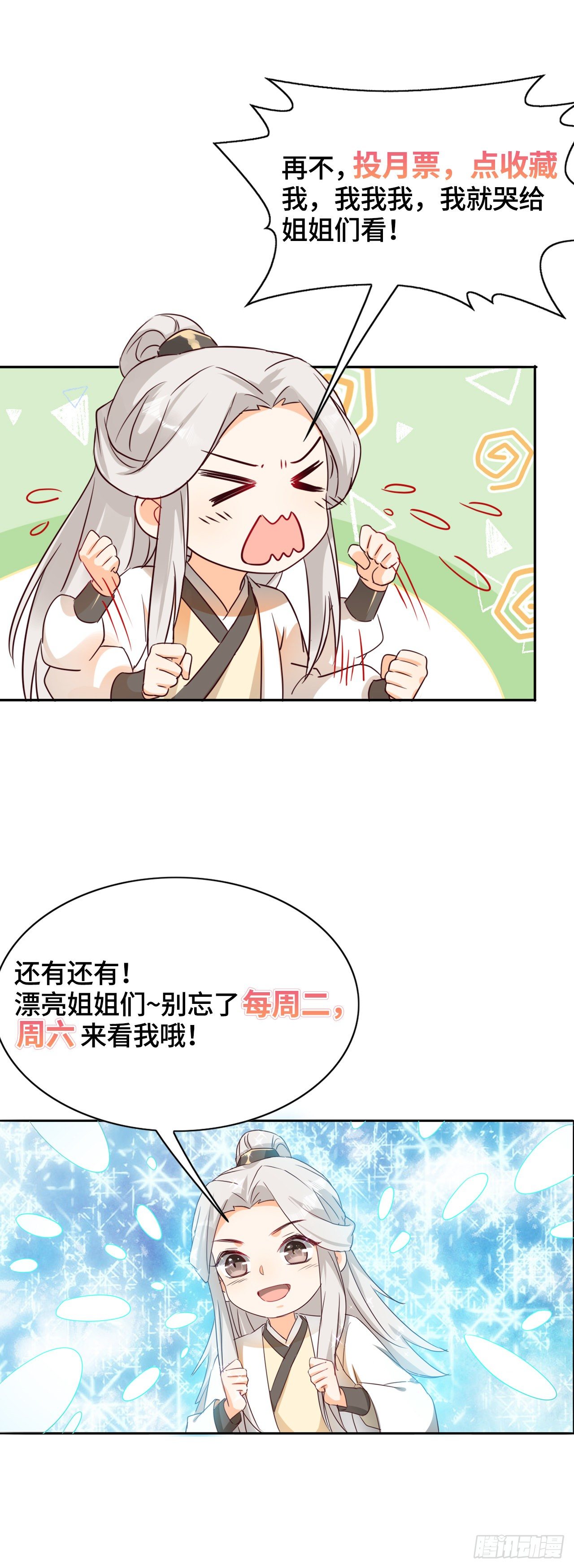 合作与反目-第59话