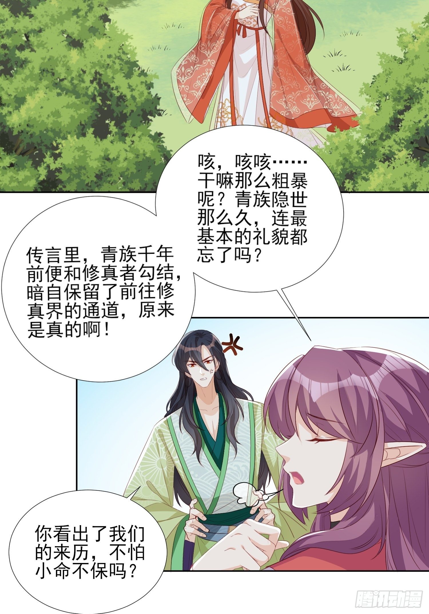 合作与反目-第59话