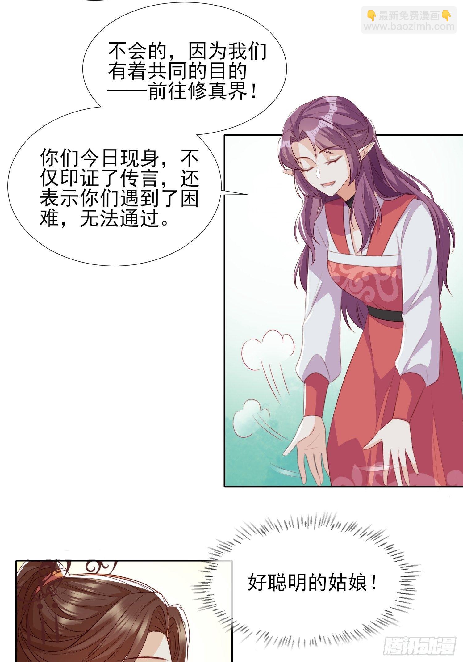 合作与反目-第59话