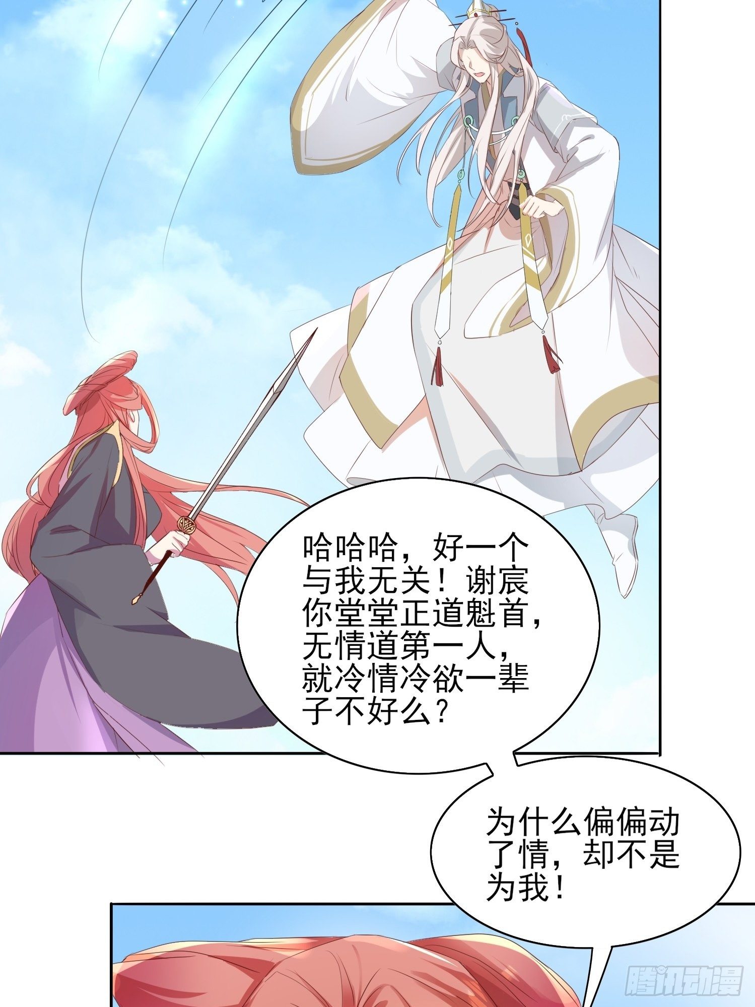 洛臣？阎冥！-第61话