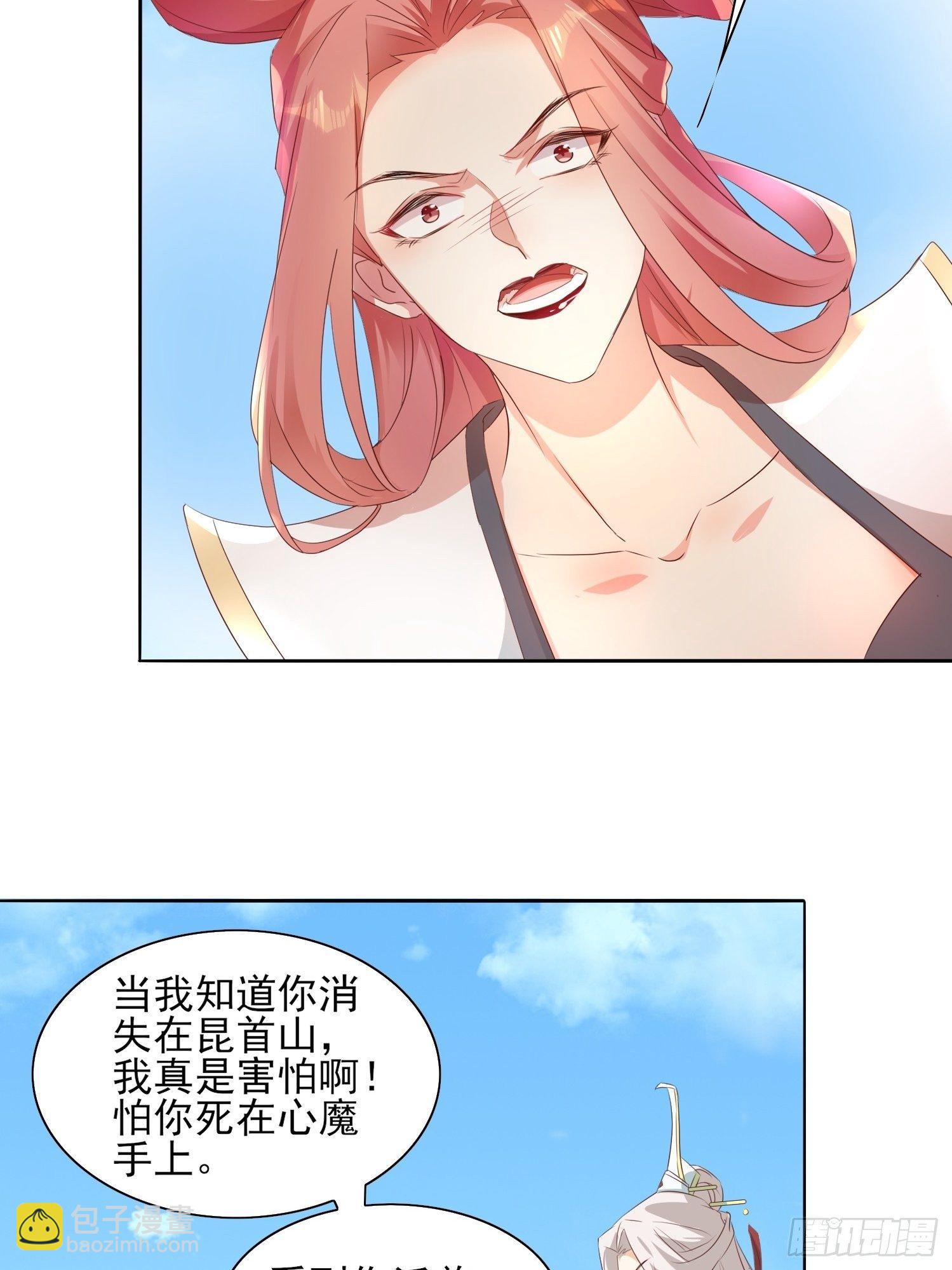 洛臣？阎冥！-第61话