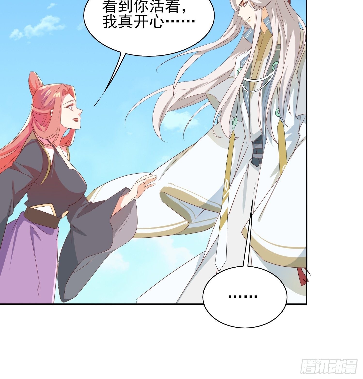 洛臣？阎冥！-第61话