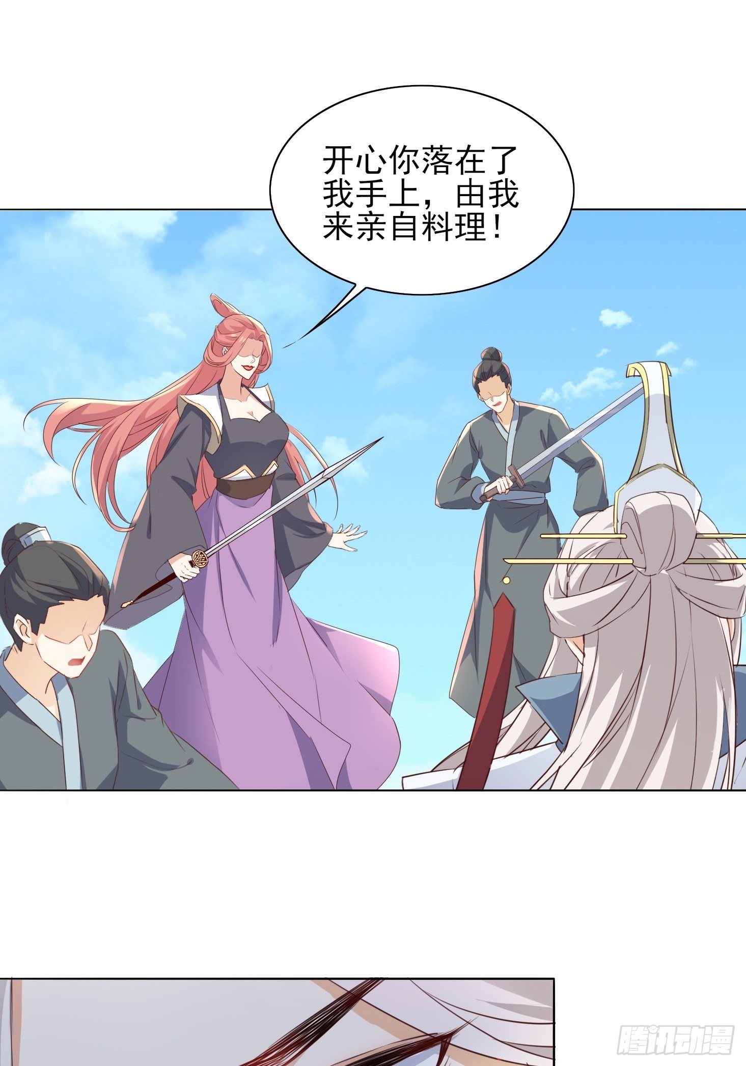 洛臣？阎冥！-第61话